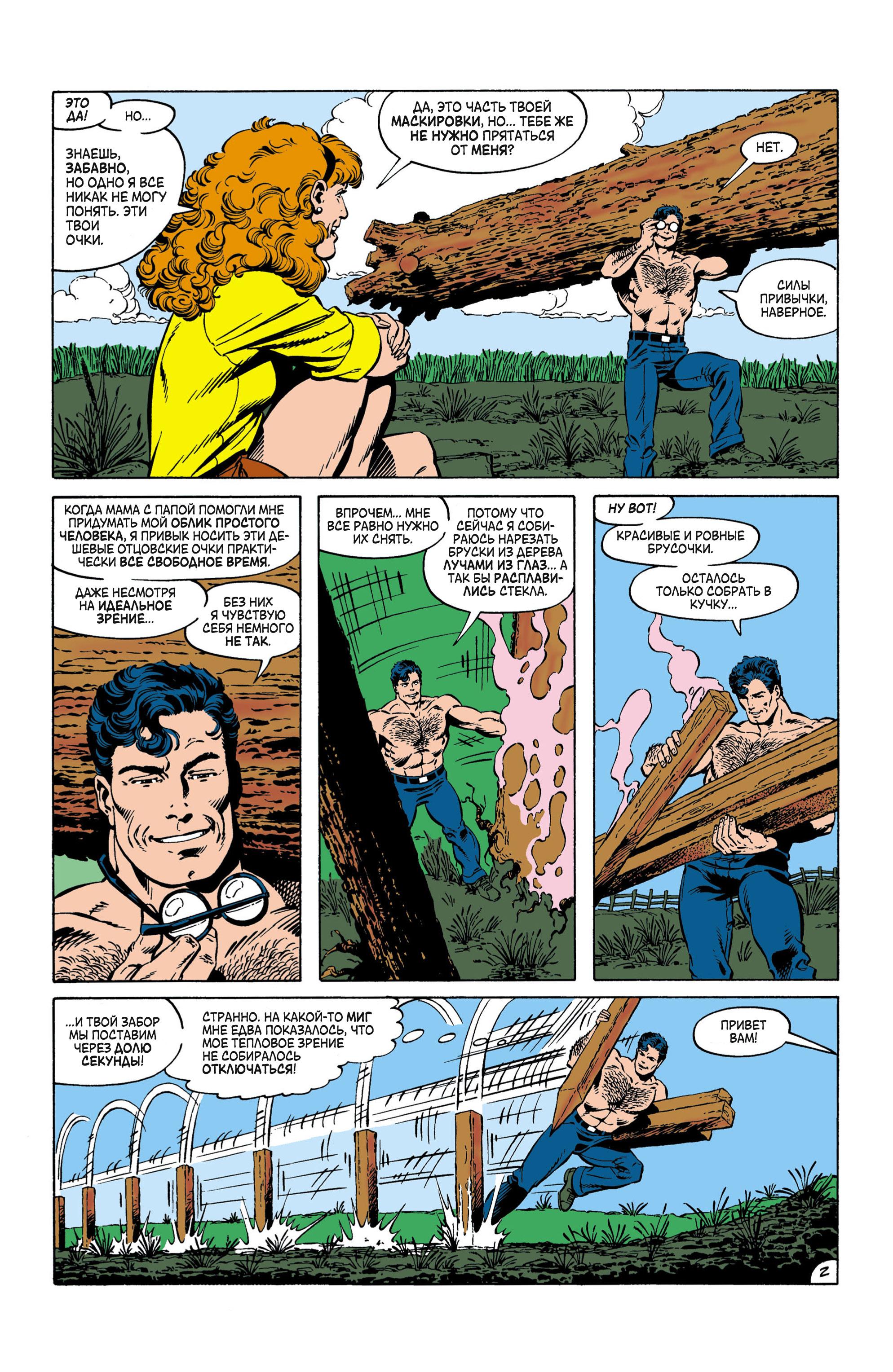 Read Superman Супермен Manga Online