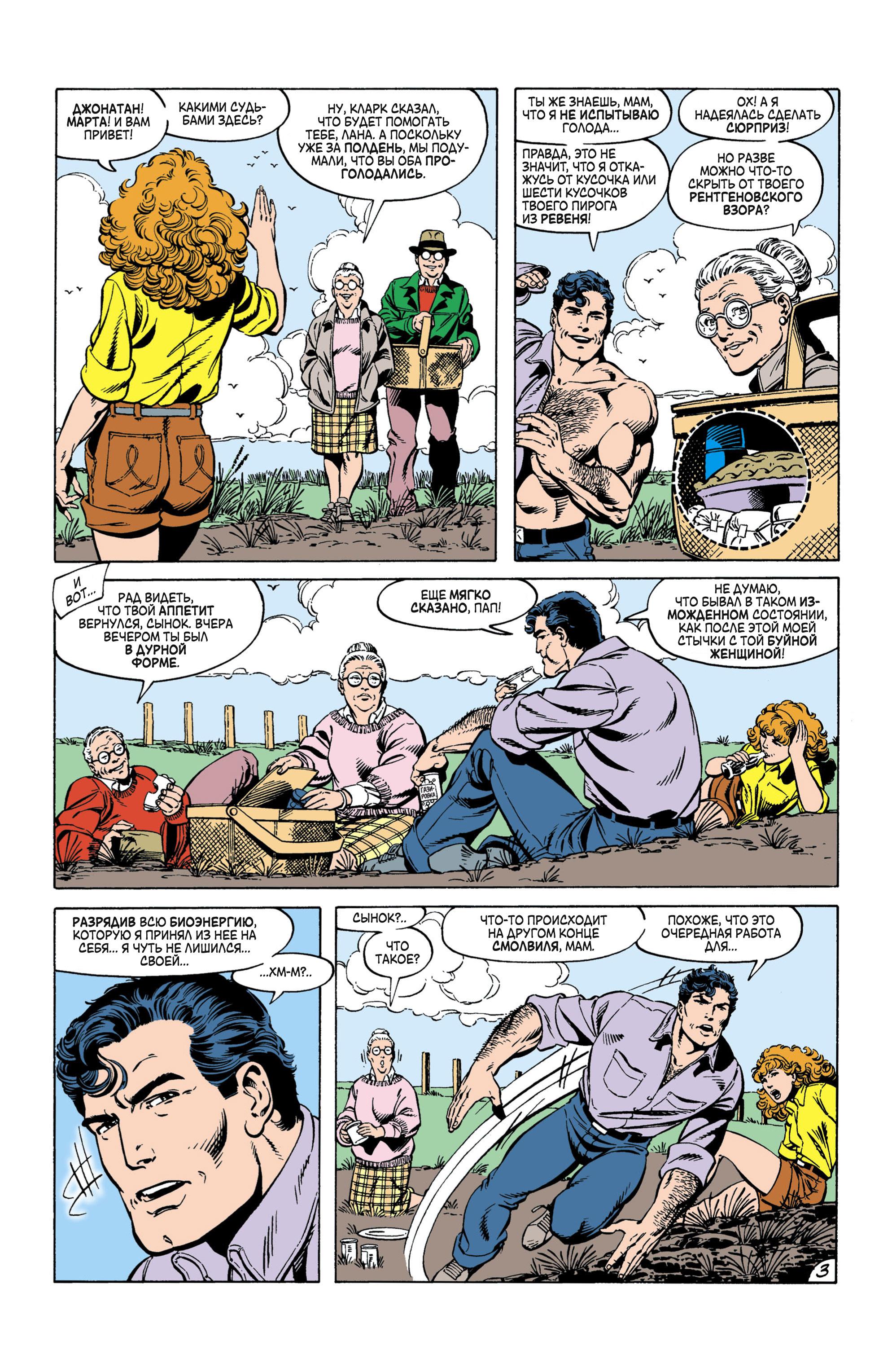 Read Superman Супермен Manga Online
