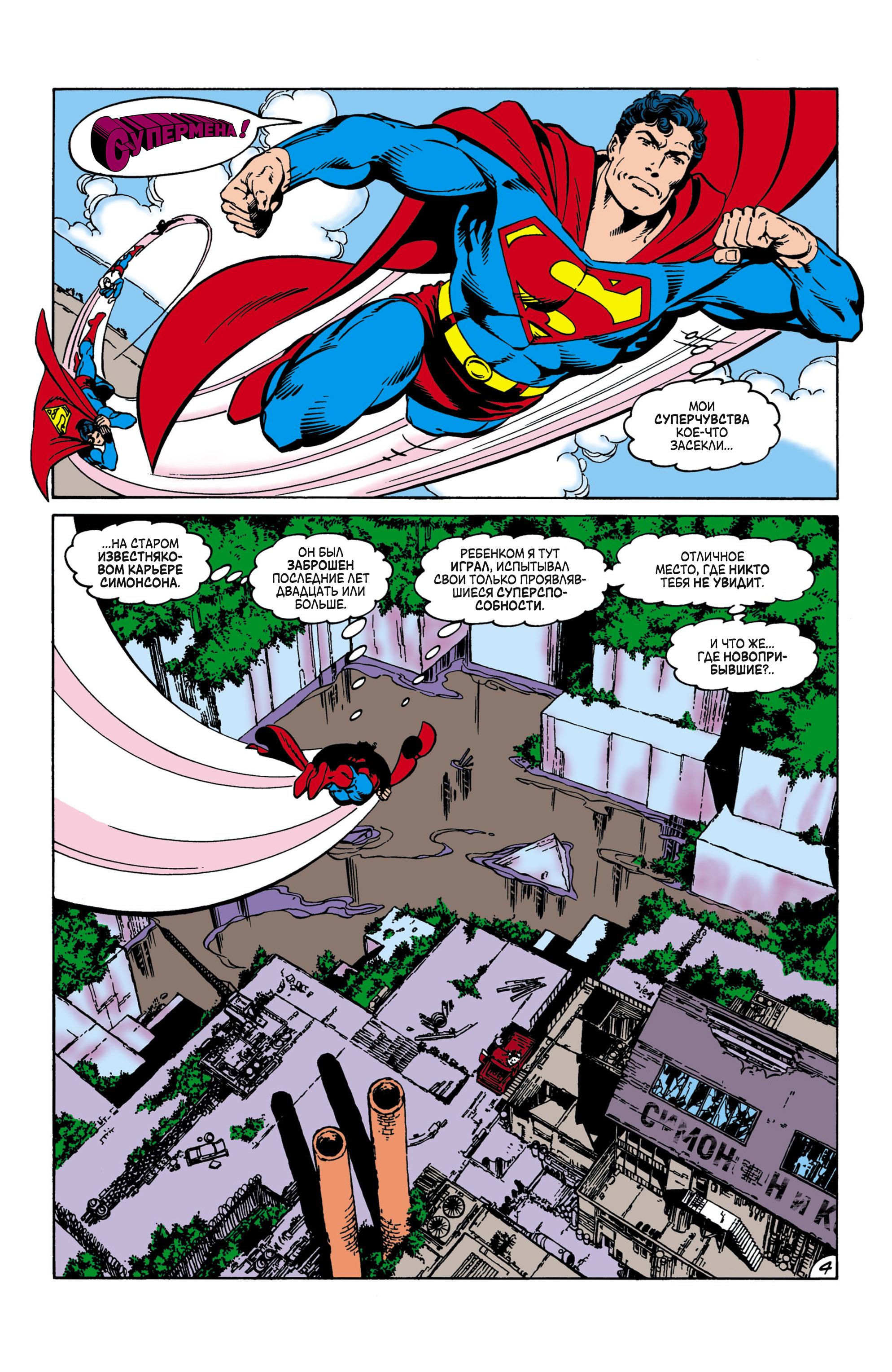 Read Superman Супермен Manga Online
