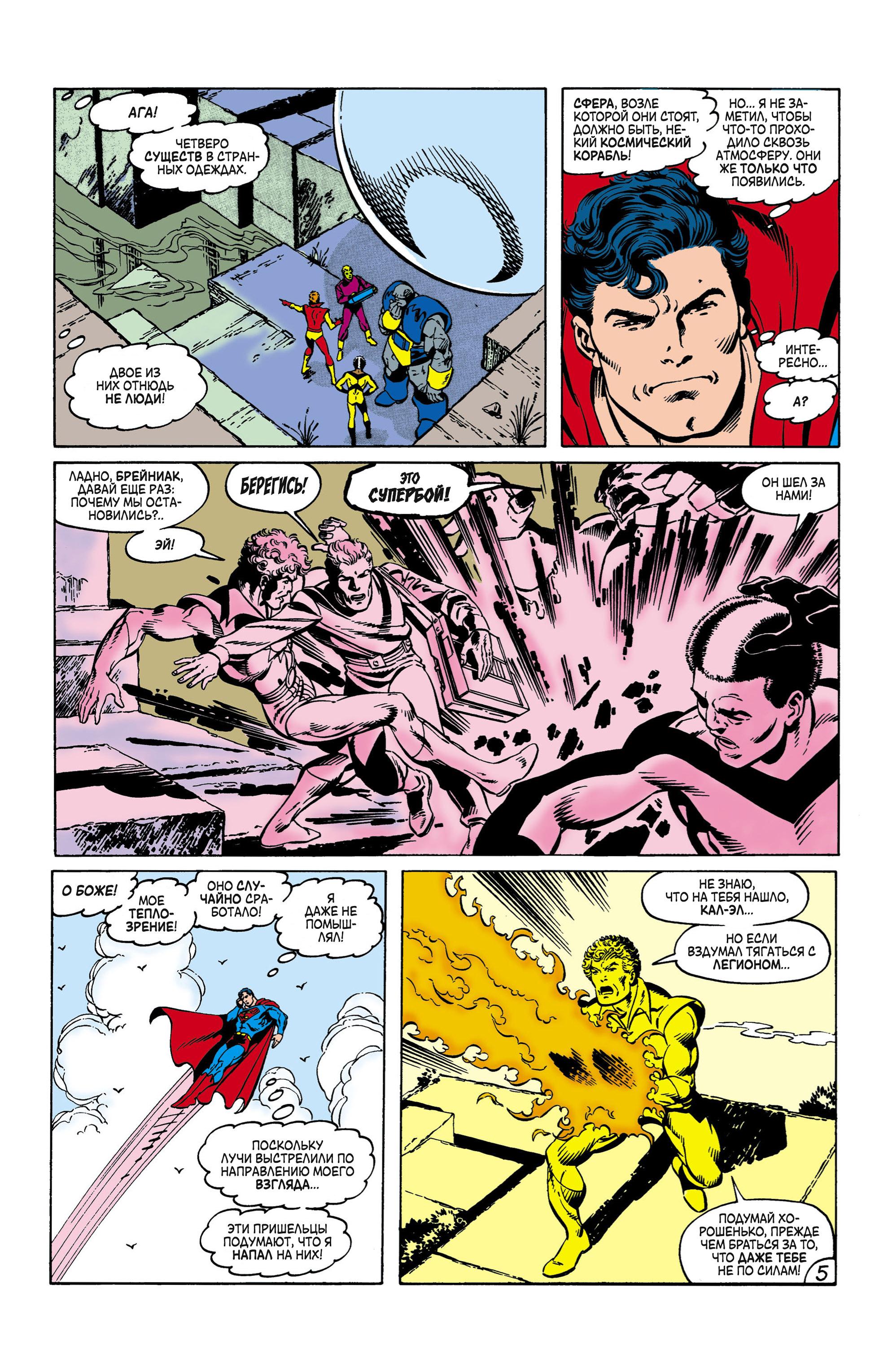 Read Superman Супермен Manga Online