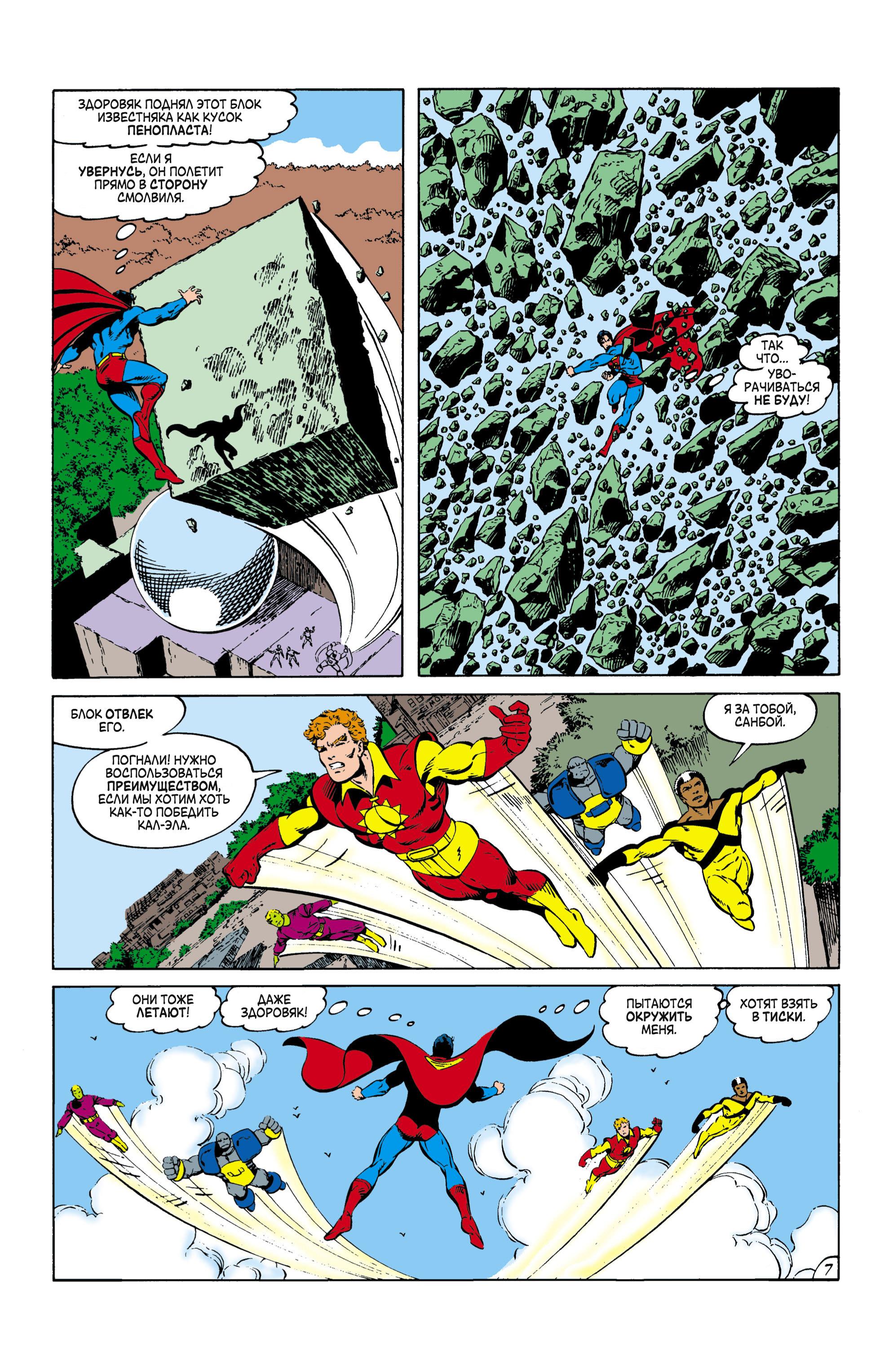 Read Superman Супермен Manga Online