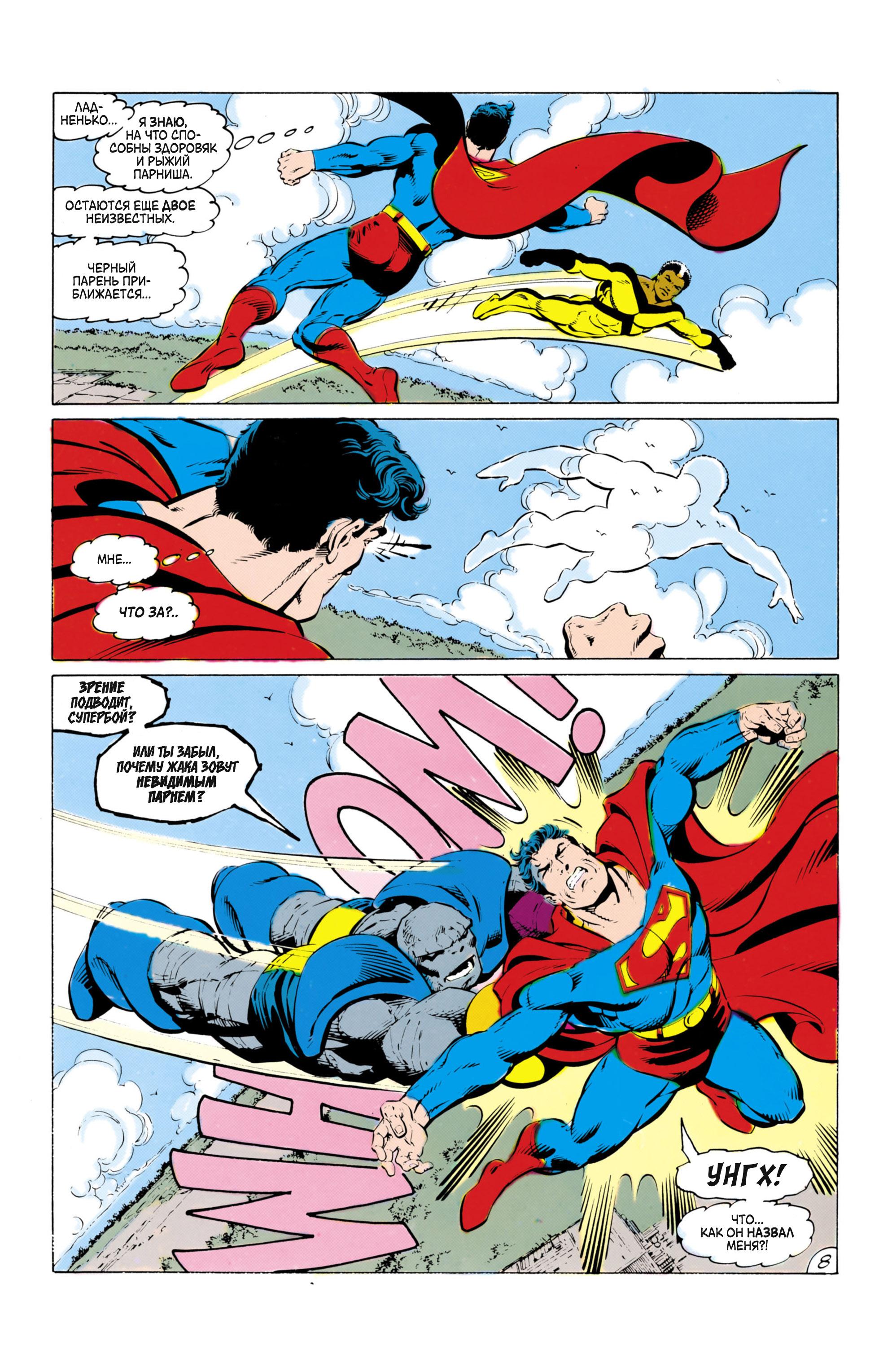 Read Superman Супермен Manga Online
