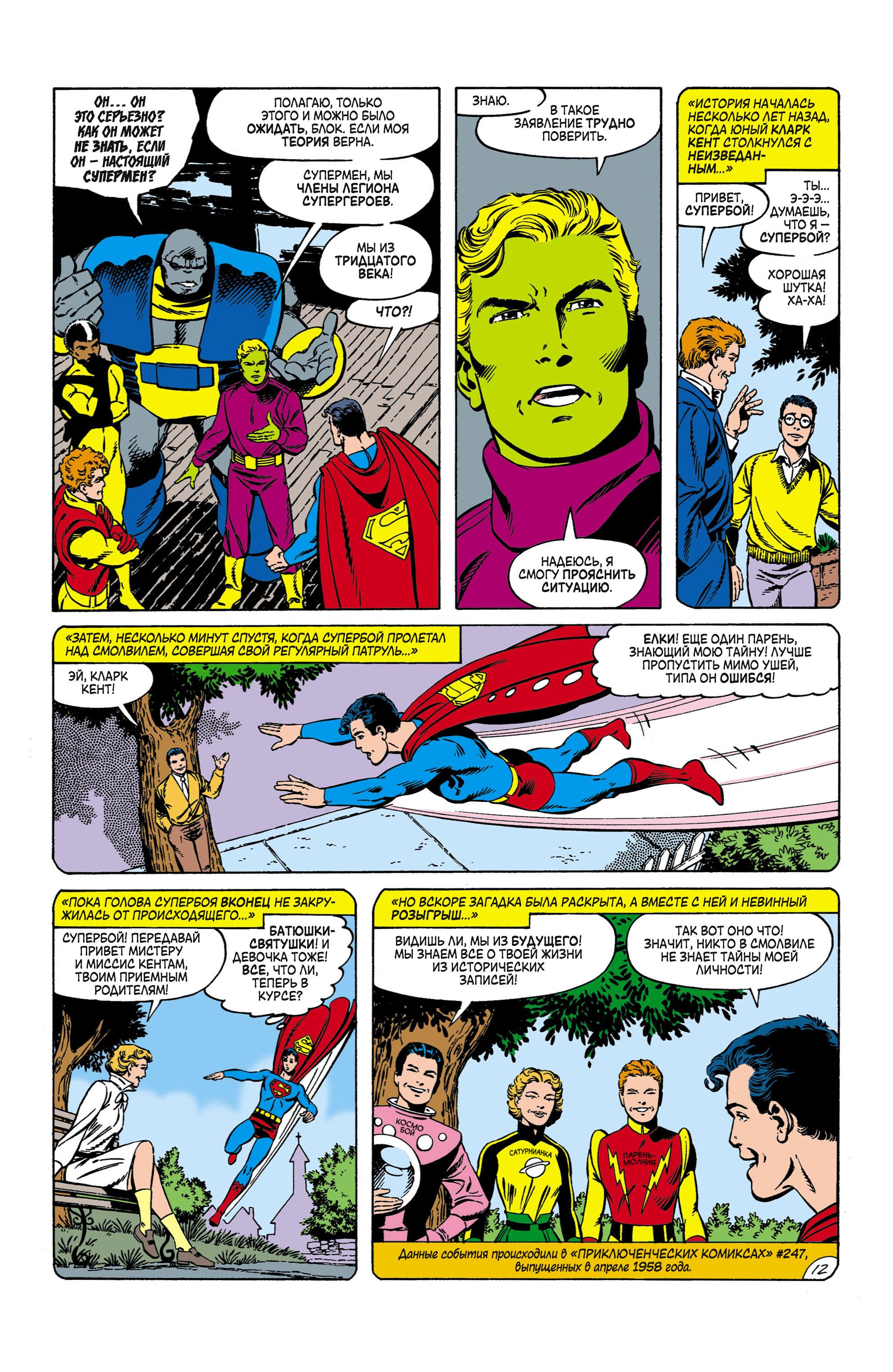 Read Superman Супермен Manga Online
