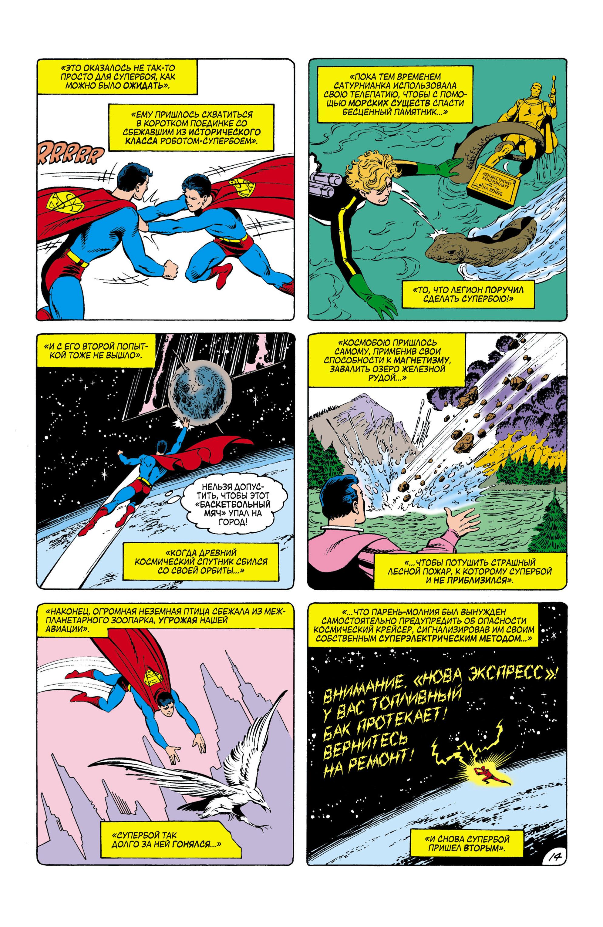 Read Superman Супермен Manga Online