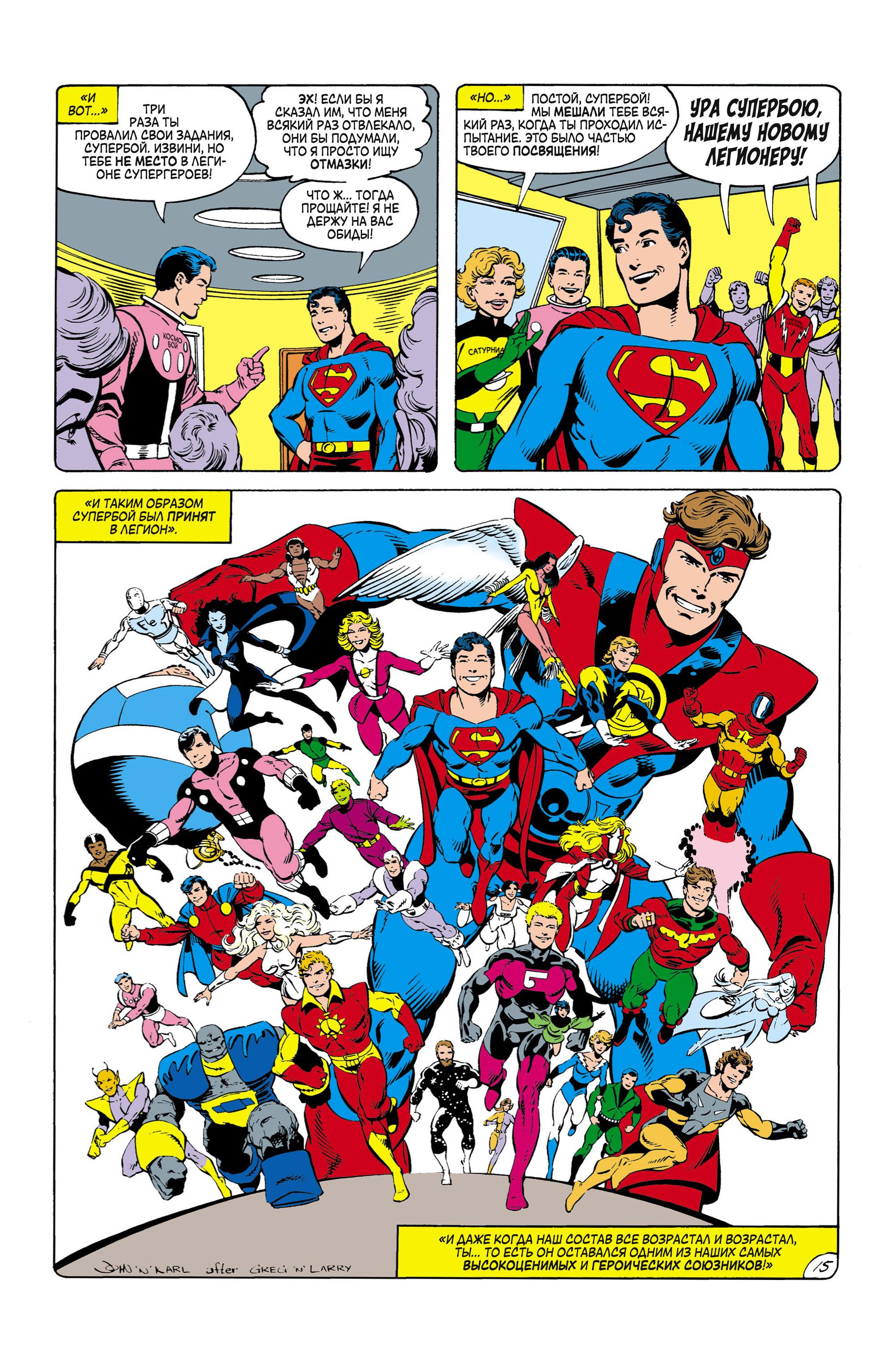 Read Superman Супермен Manga Online