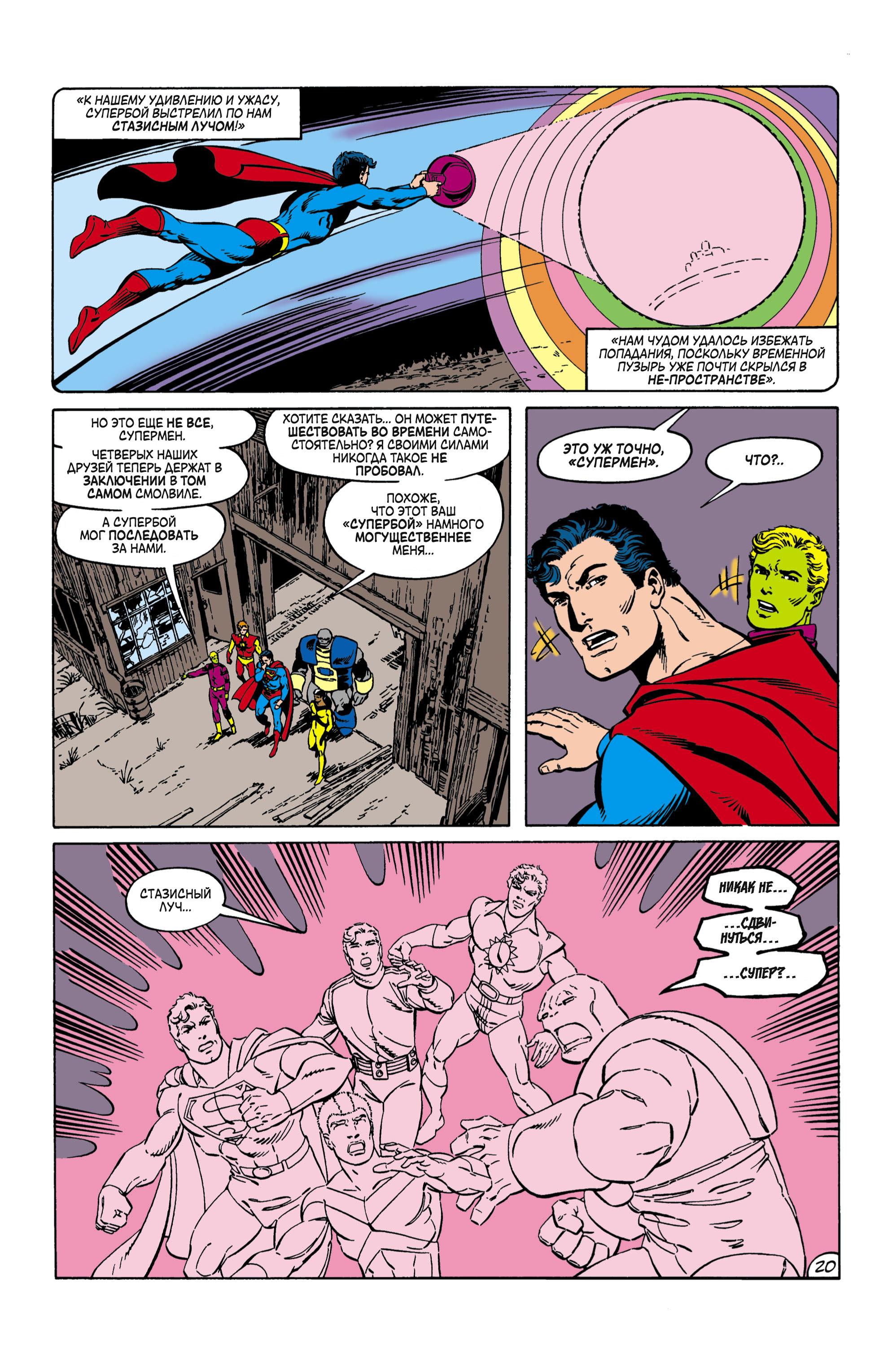 Read Superman Супермен Manga Online