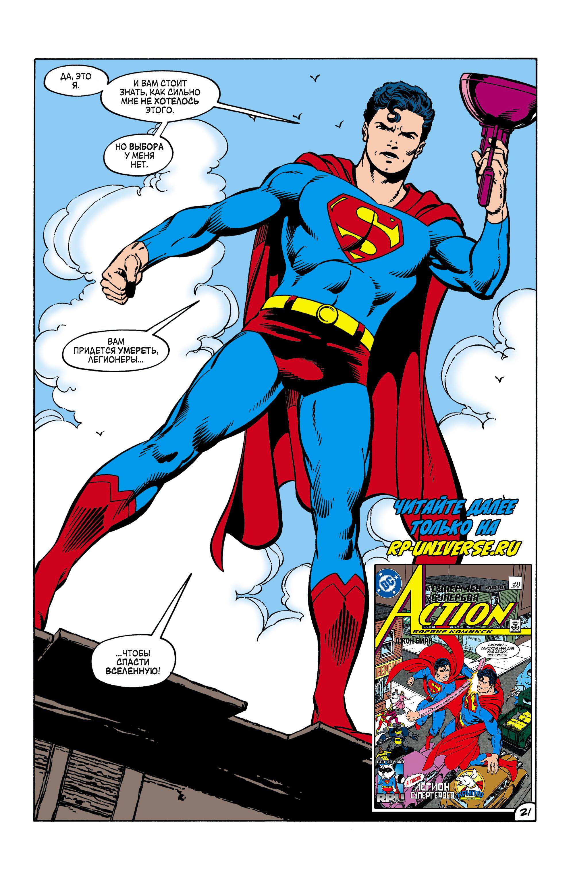 Read Superman Супермен Manga Online