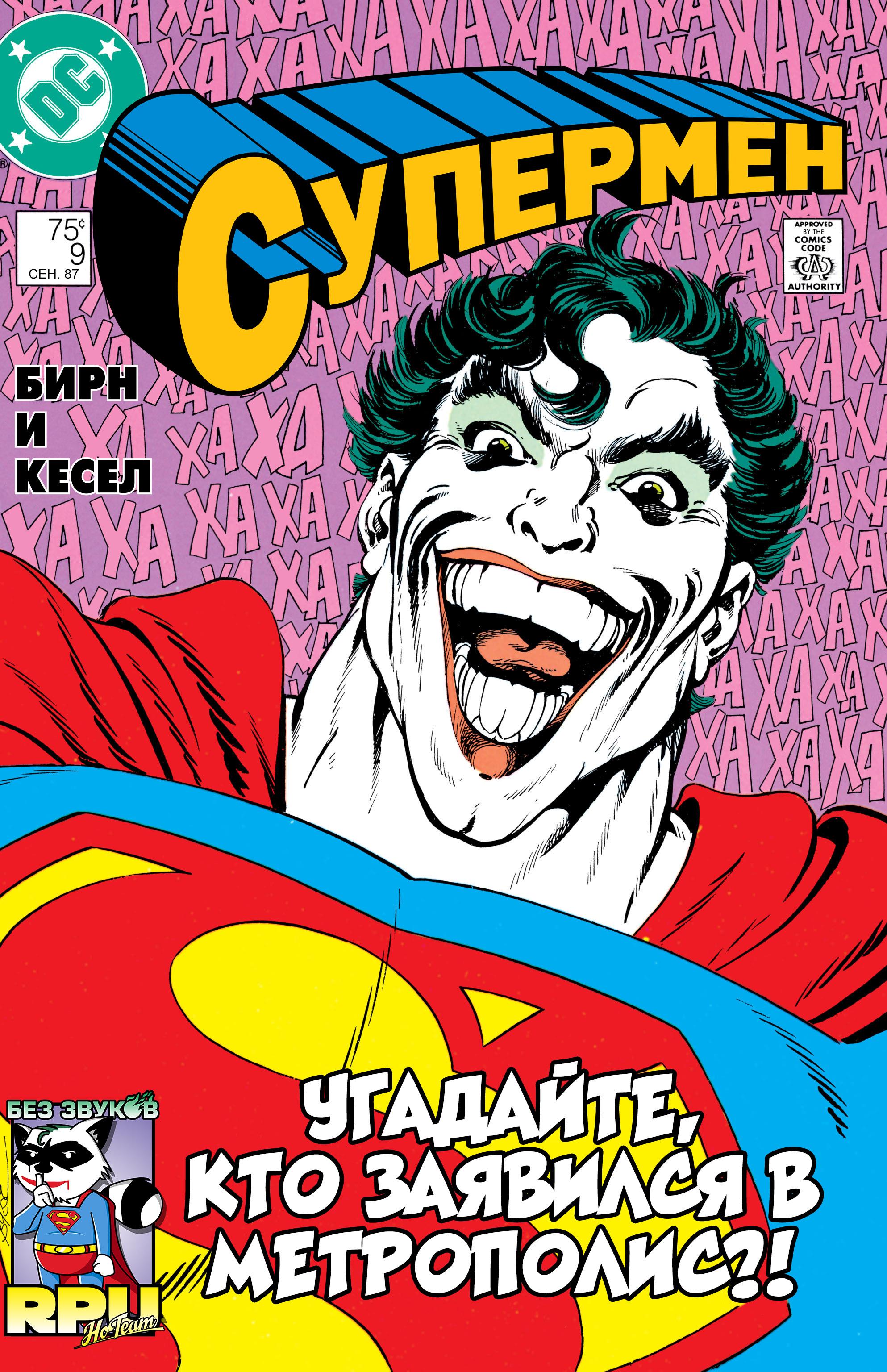 Read Superman Супермен Manga Online