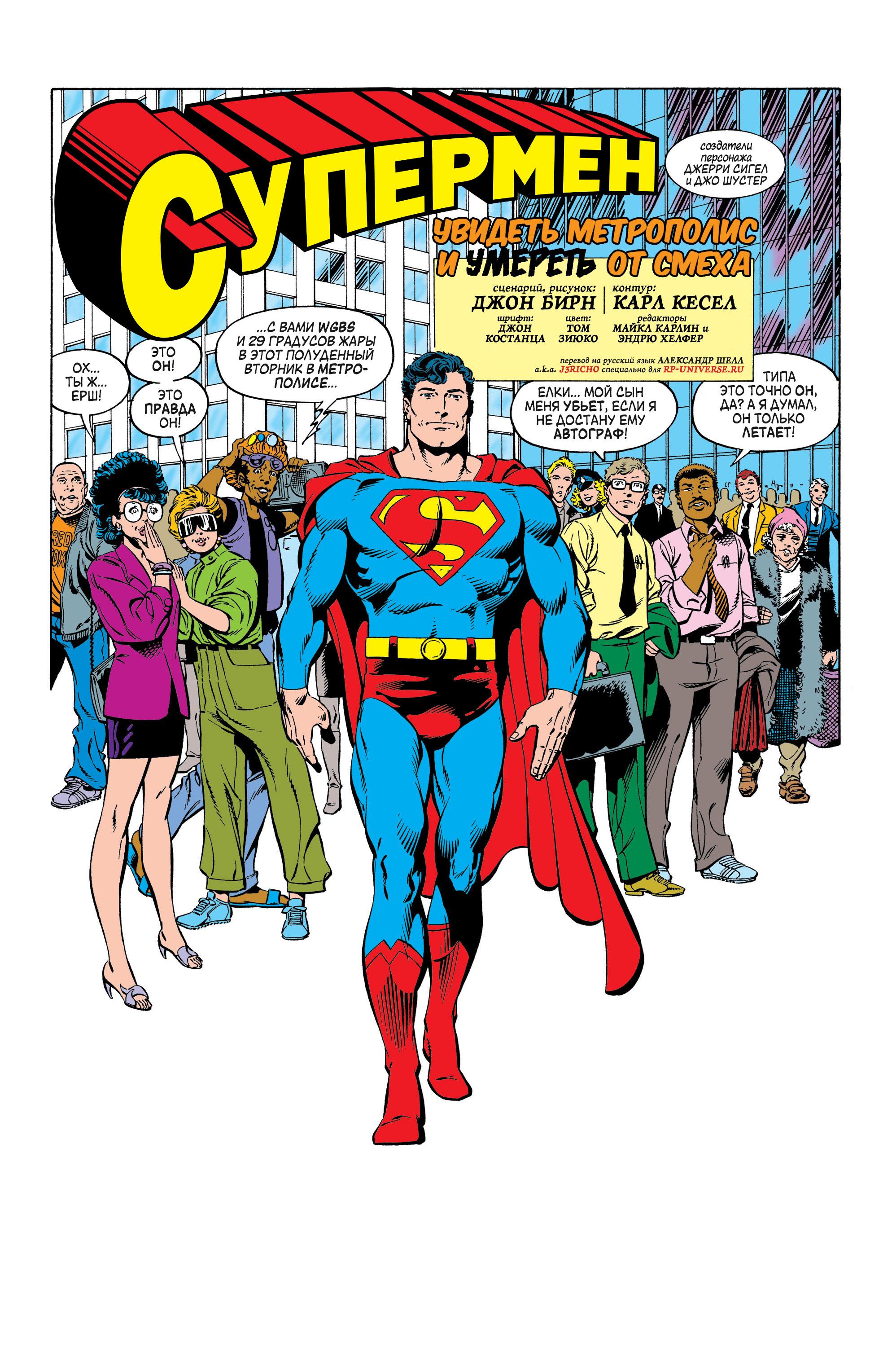 Read Superman Супермен Manga Online