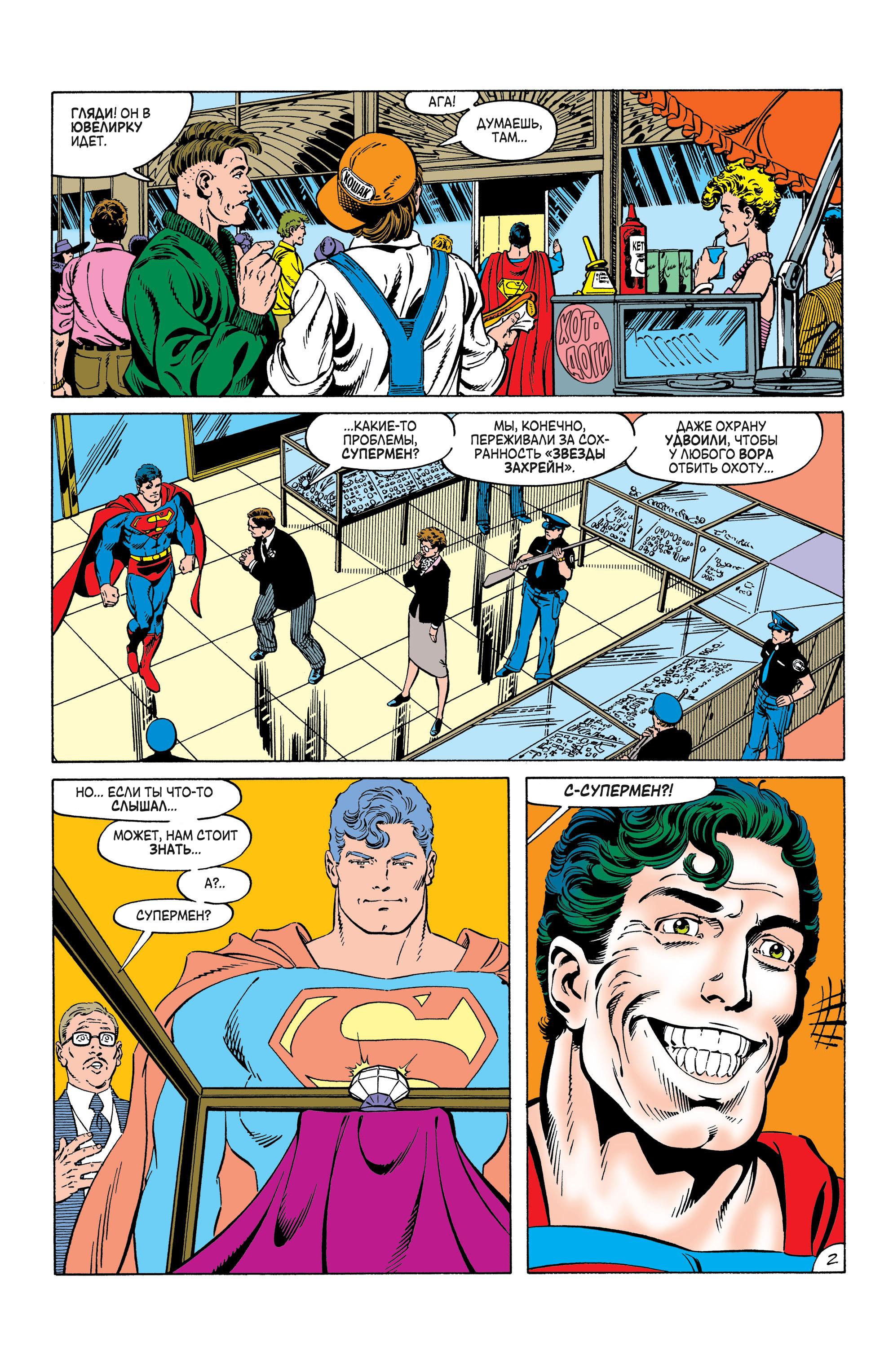 Read Superman Супермен Manga Online