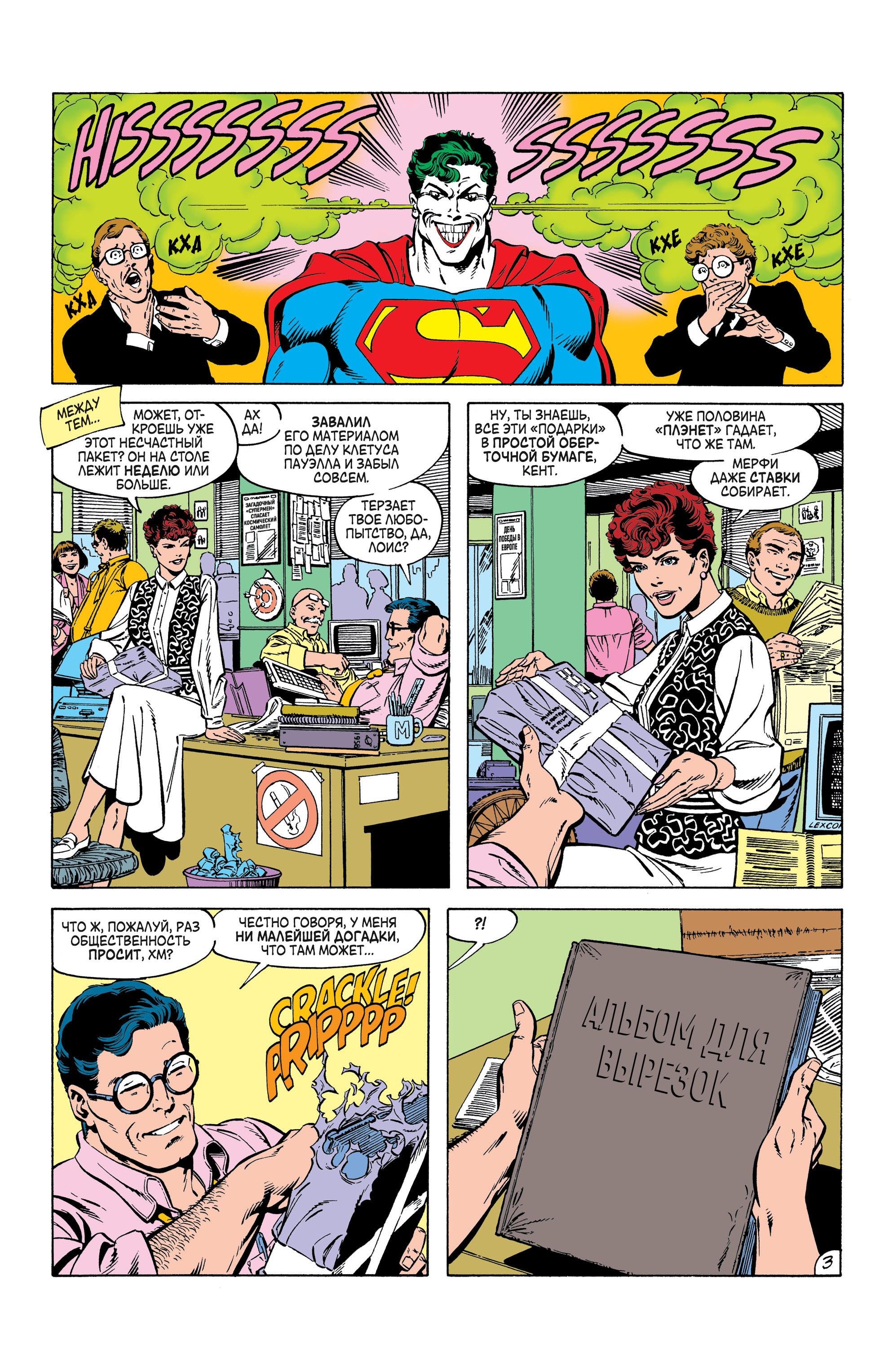 Read Superman Супермен Manga Online