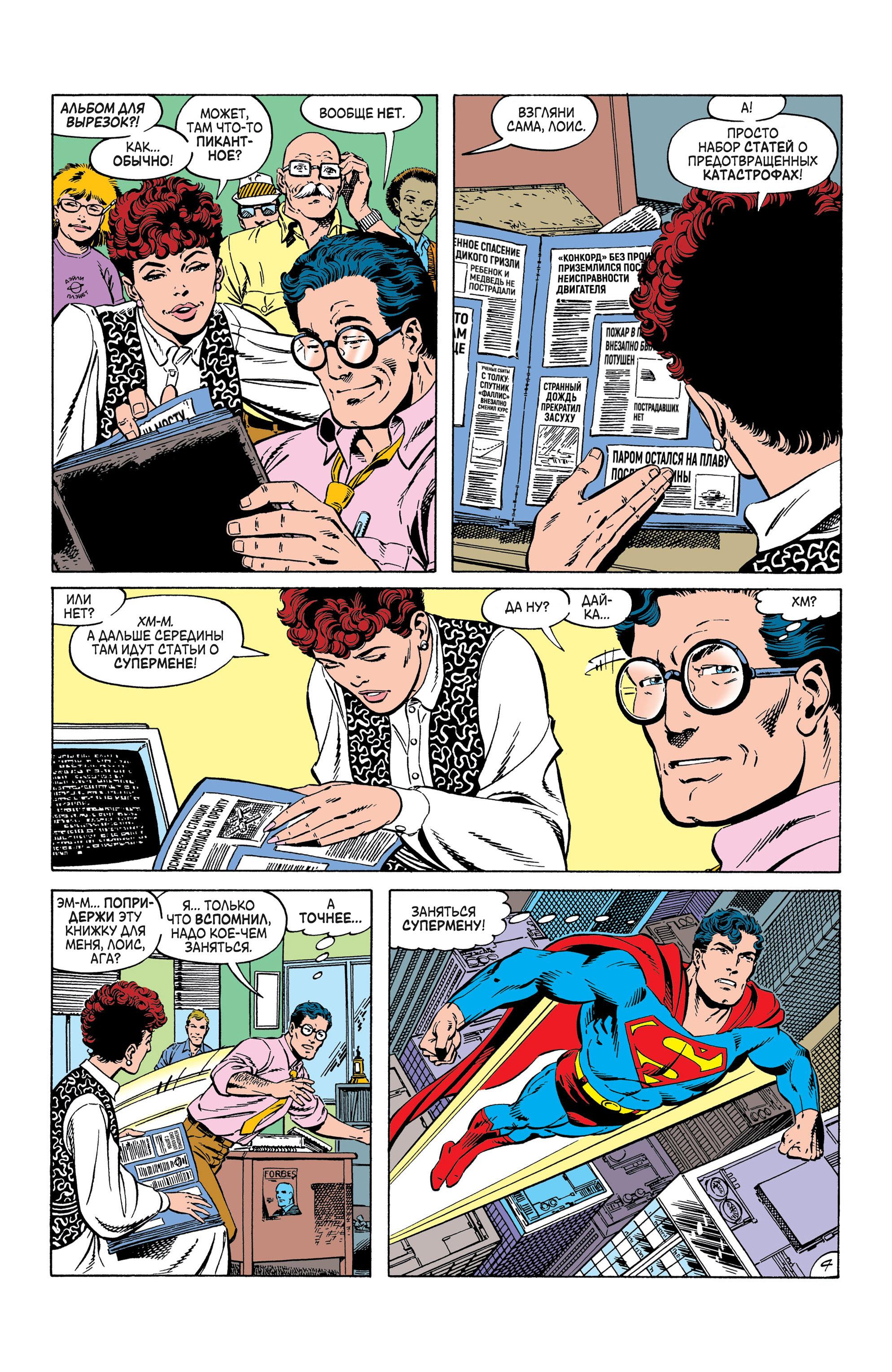 Read Superman Супермен Manga Online