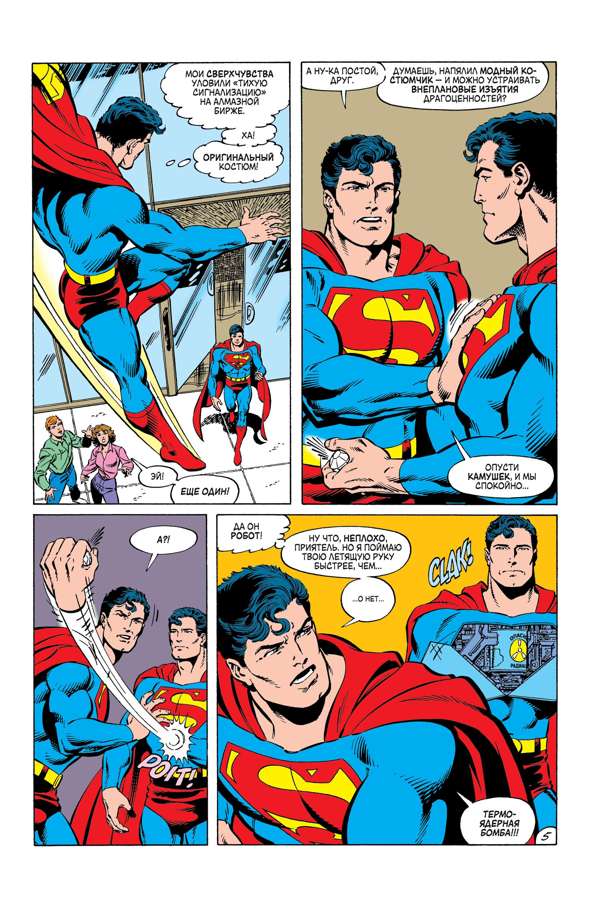 Read Superman Супермен Manga Online