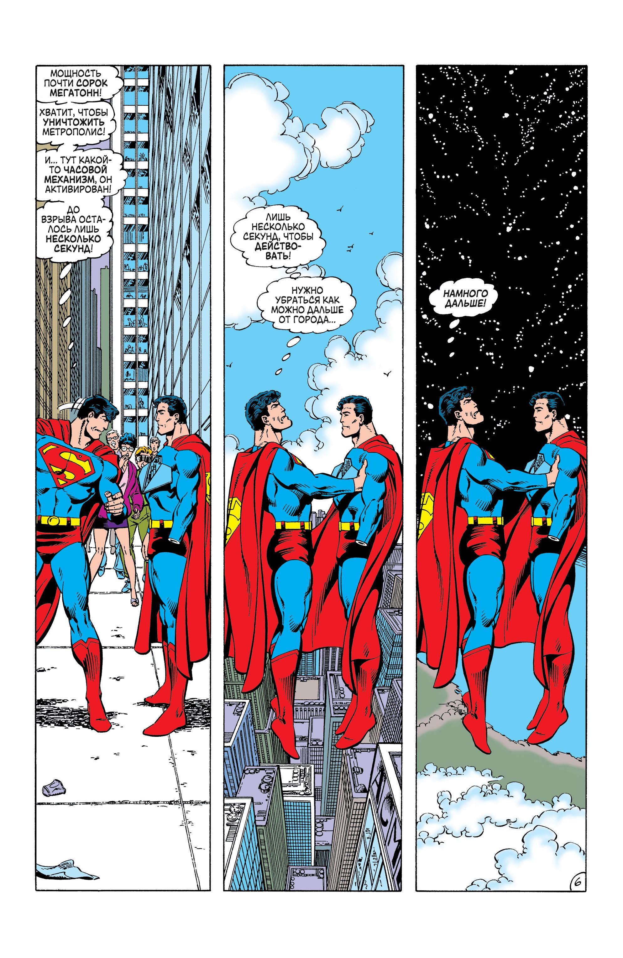 Read Superman Супермен Manga Online