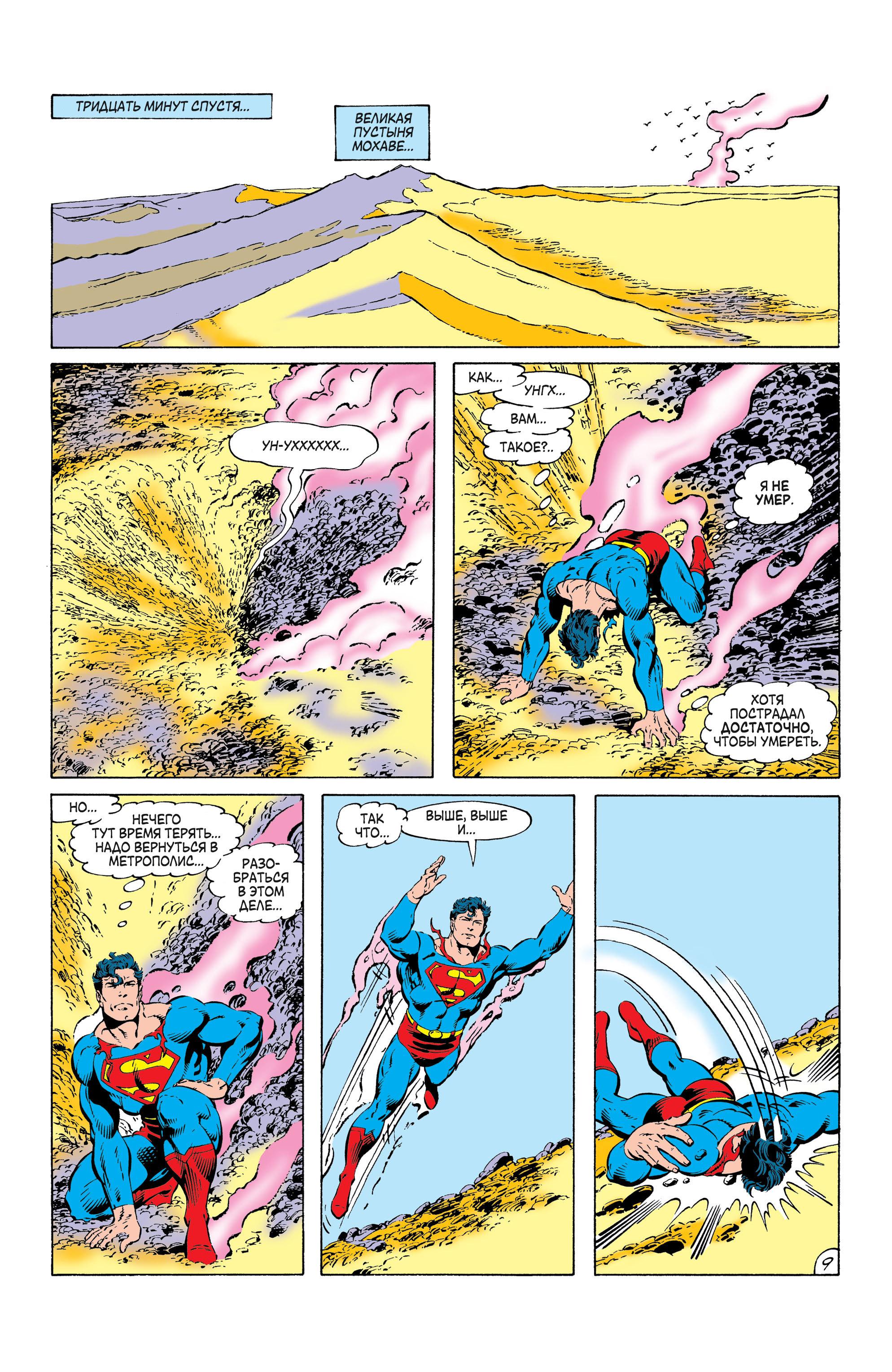 Read Superman Супермен Manga Online