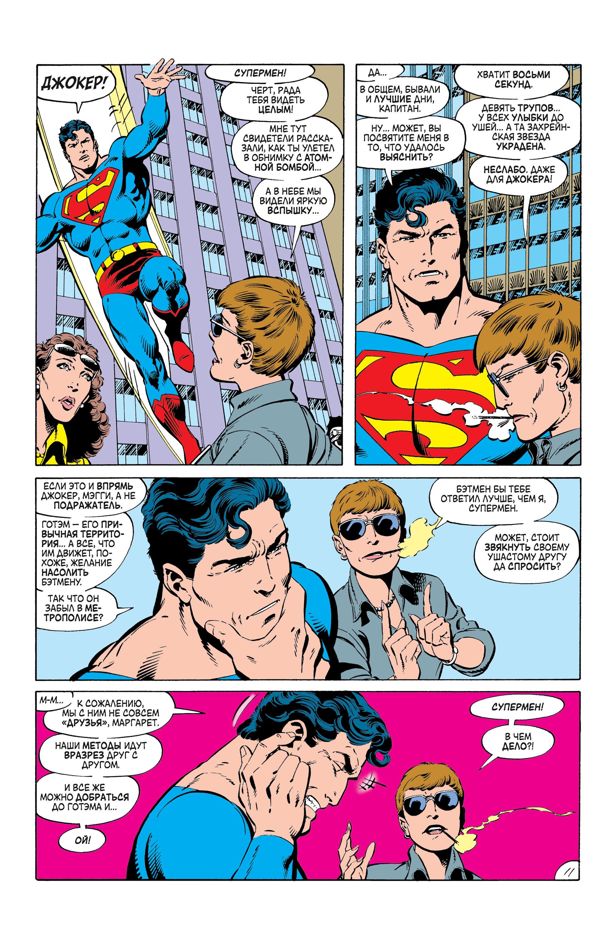 Read Superman Супермен Manga Online
