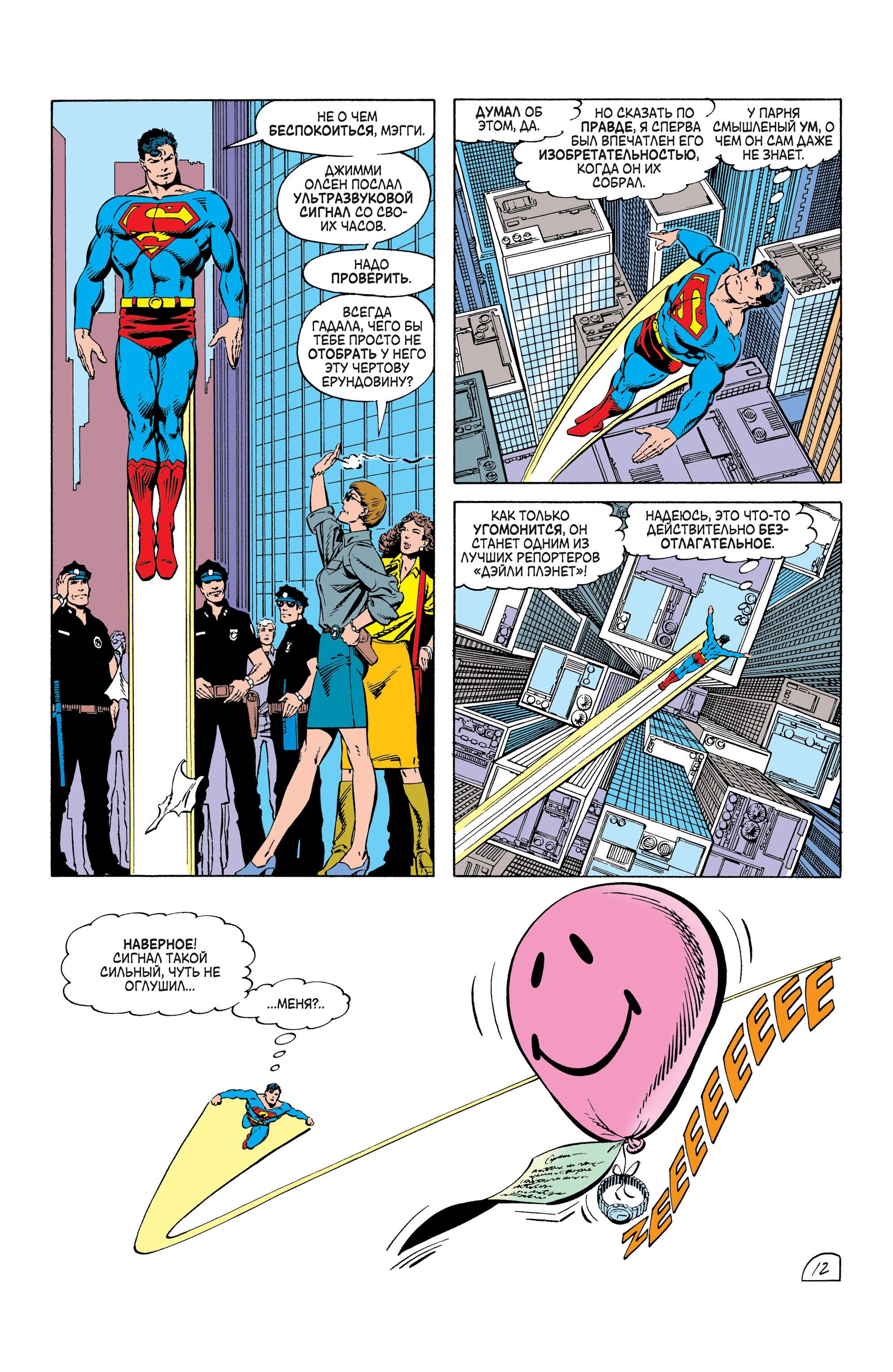 Read Superman Супермен Manga Online