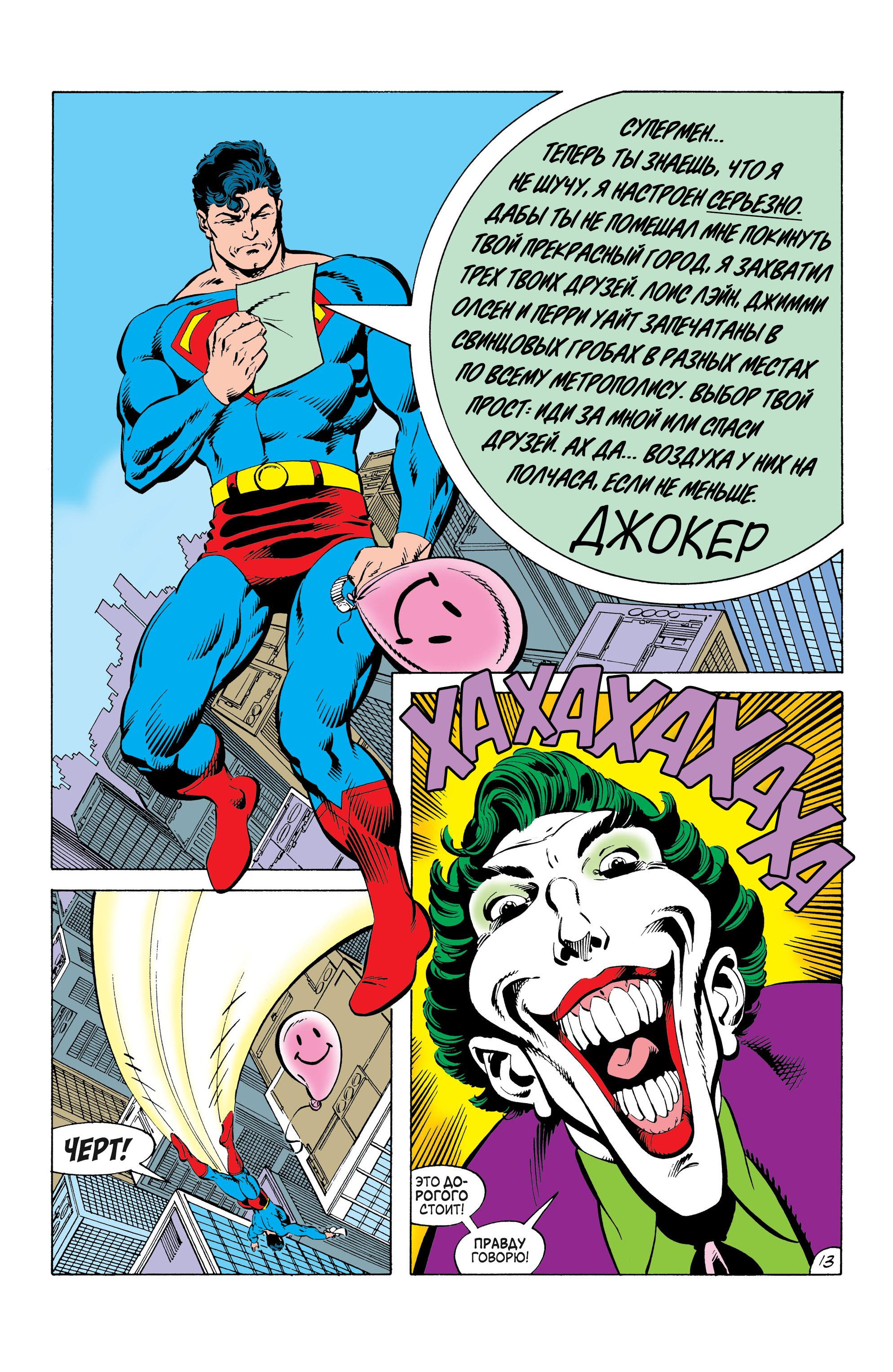 Read Superman Супермен Manga Online