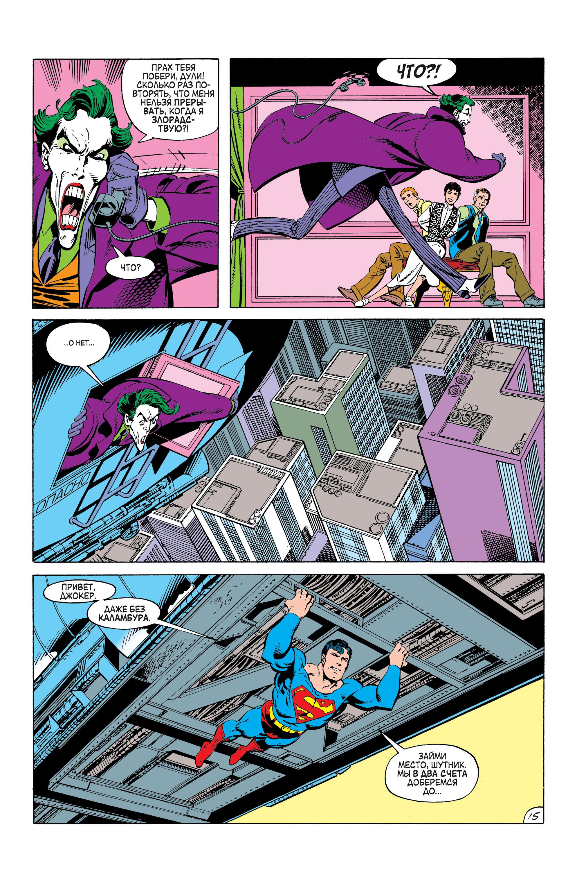 Read Superman Супермен Manga Online