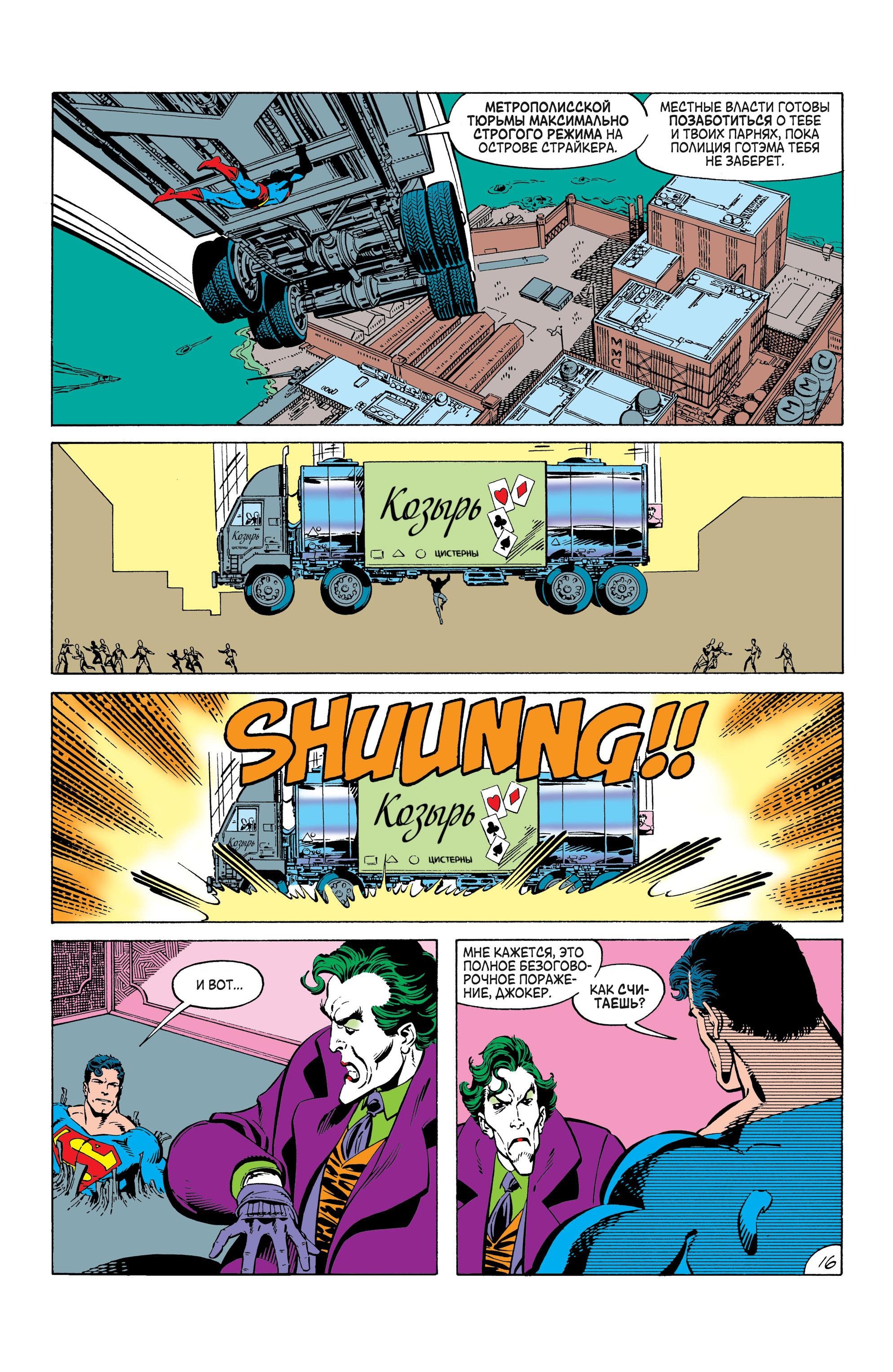 Read Superman Супермен Manga Online