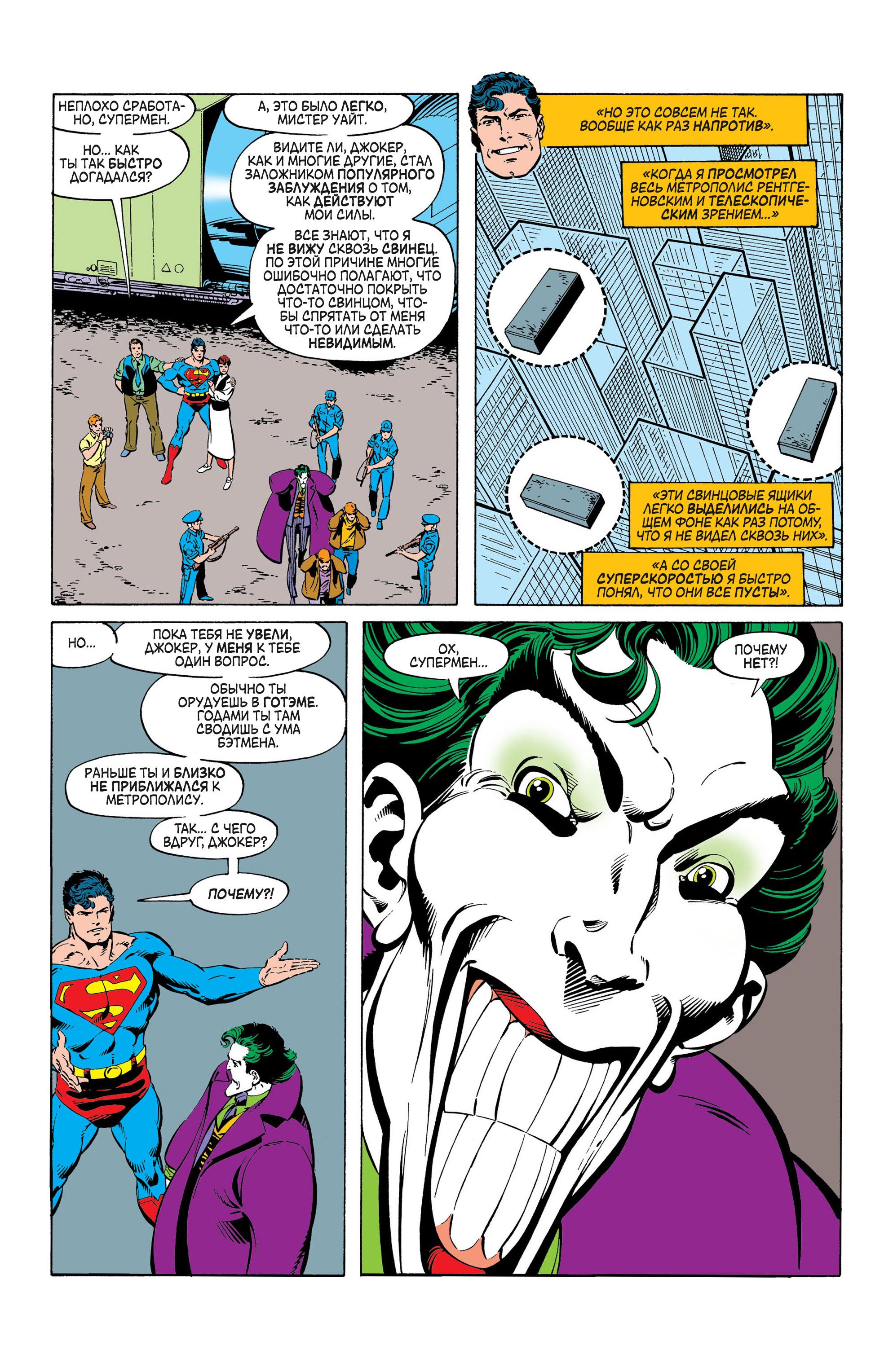 Read Superman Супермен Manga Online