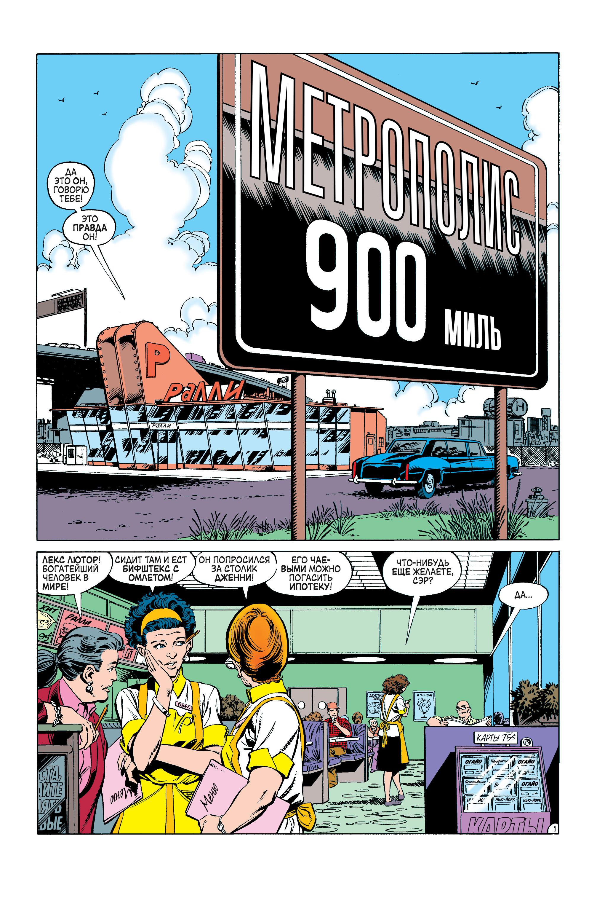 Read Superman Супермен Manga Online
