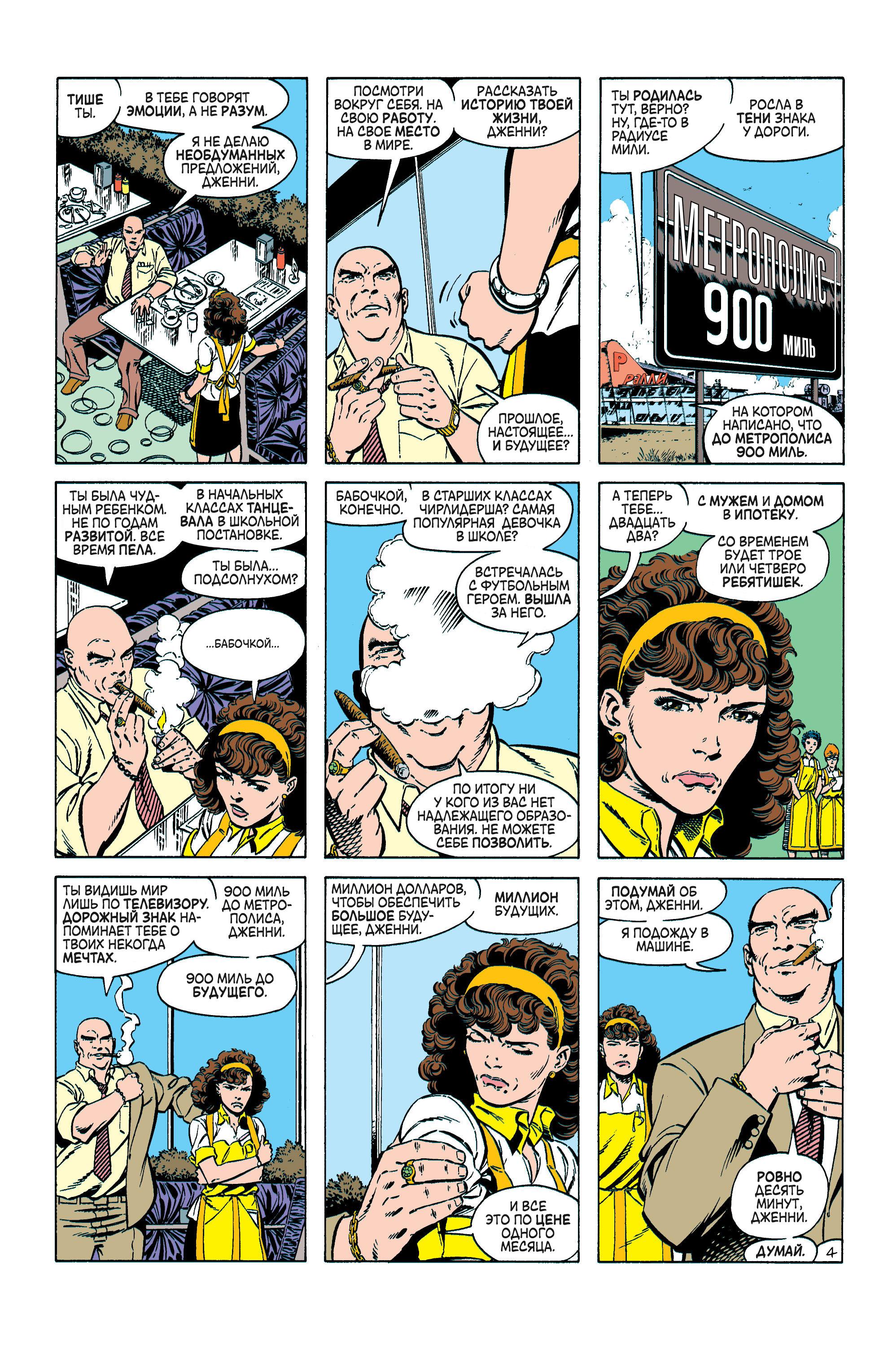 Read Superman Супермен Manga Online