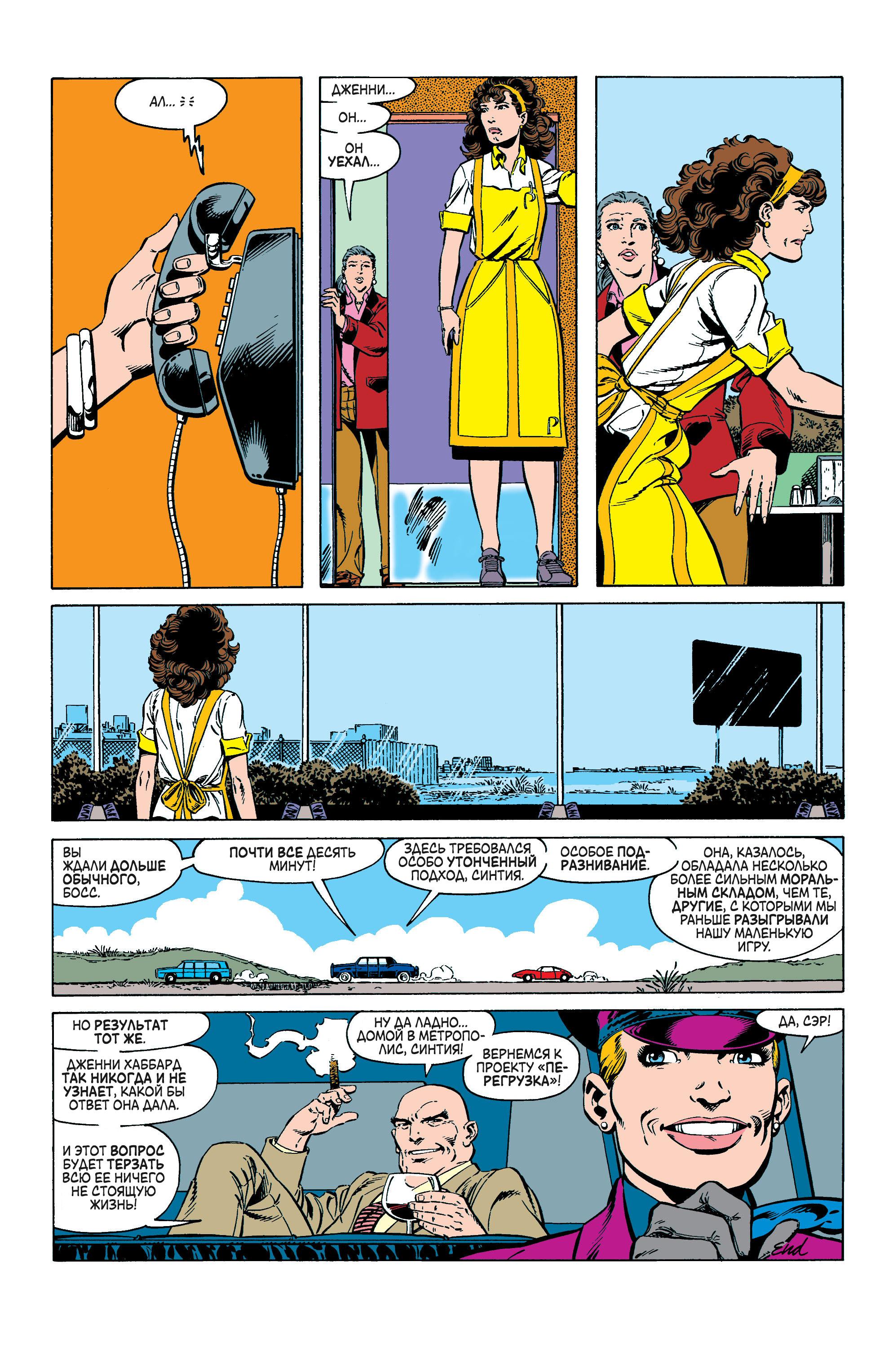 Read Superman Супермен Manga Online