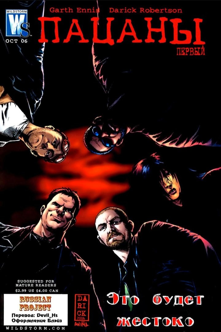 Read The Boys Пацаны Manga Online