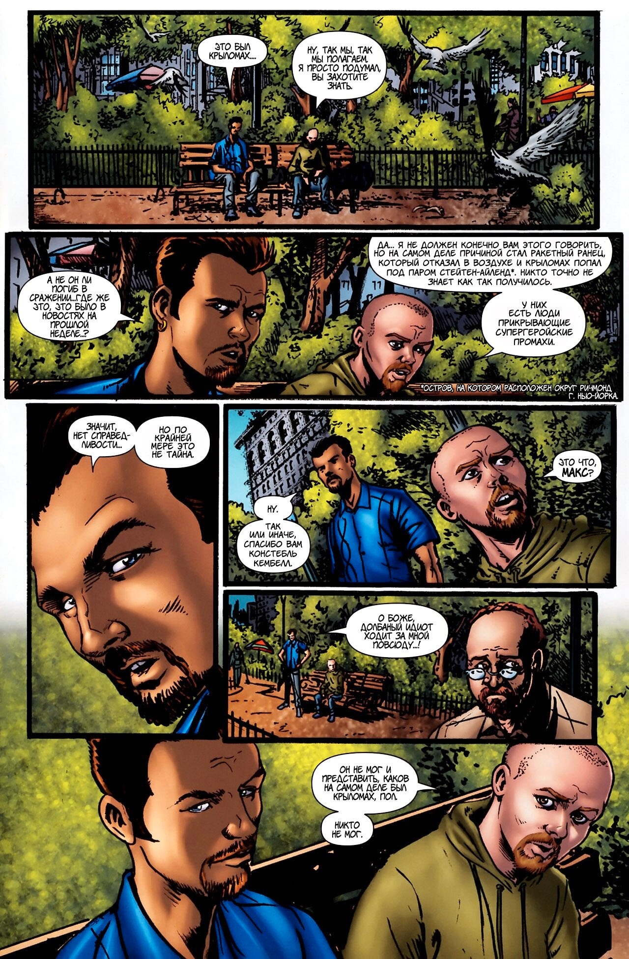 Read The Boys Пацаны Manga Online