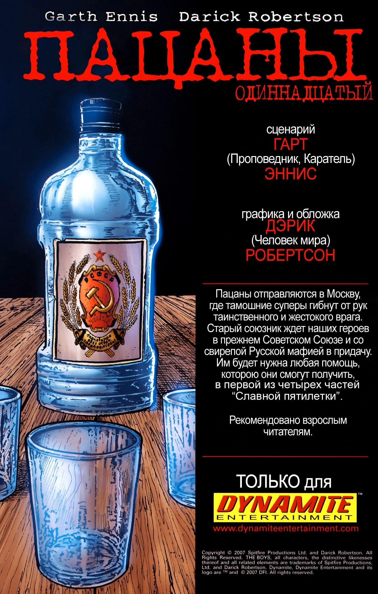 Read The Boys Пацаны Manga Online