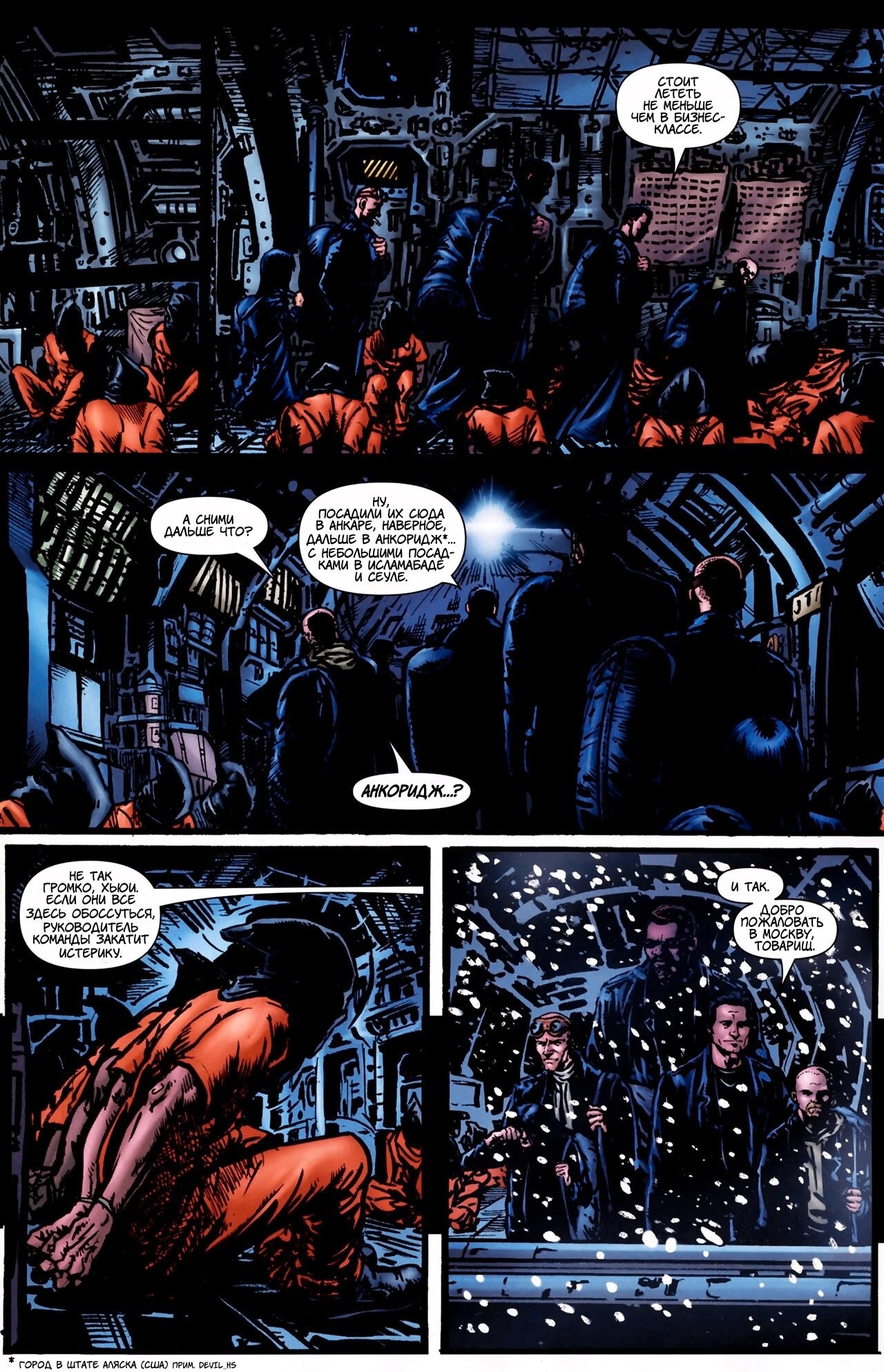 Read The Boys Пацаны Manga Online