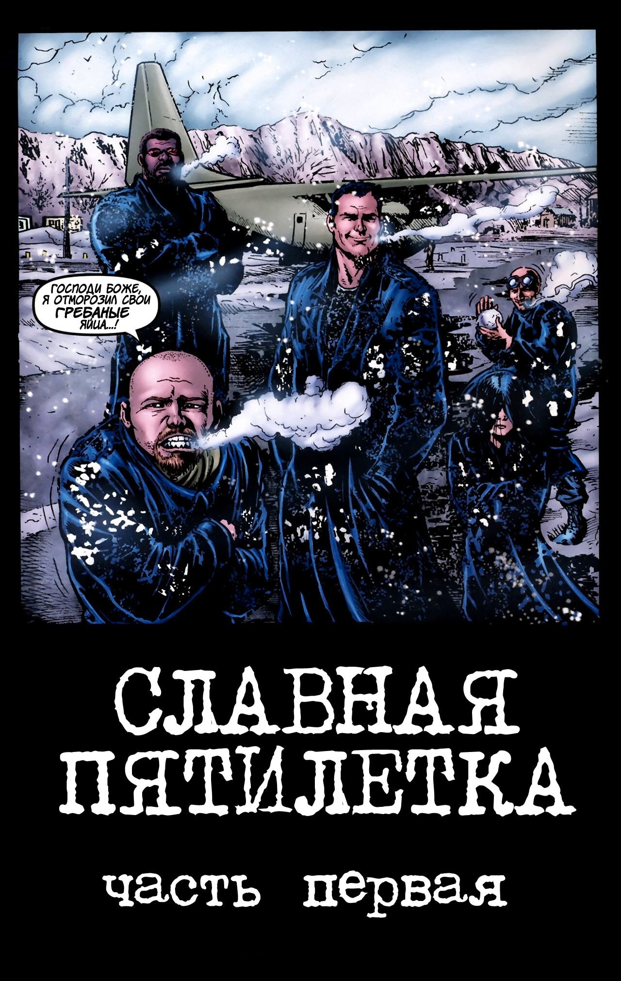 Read The Boys Пацаны Manga Online