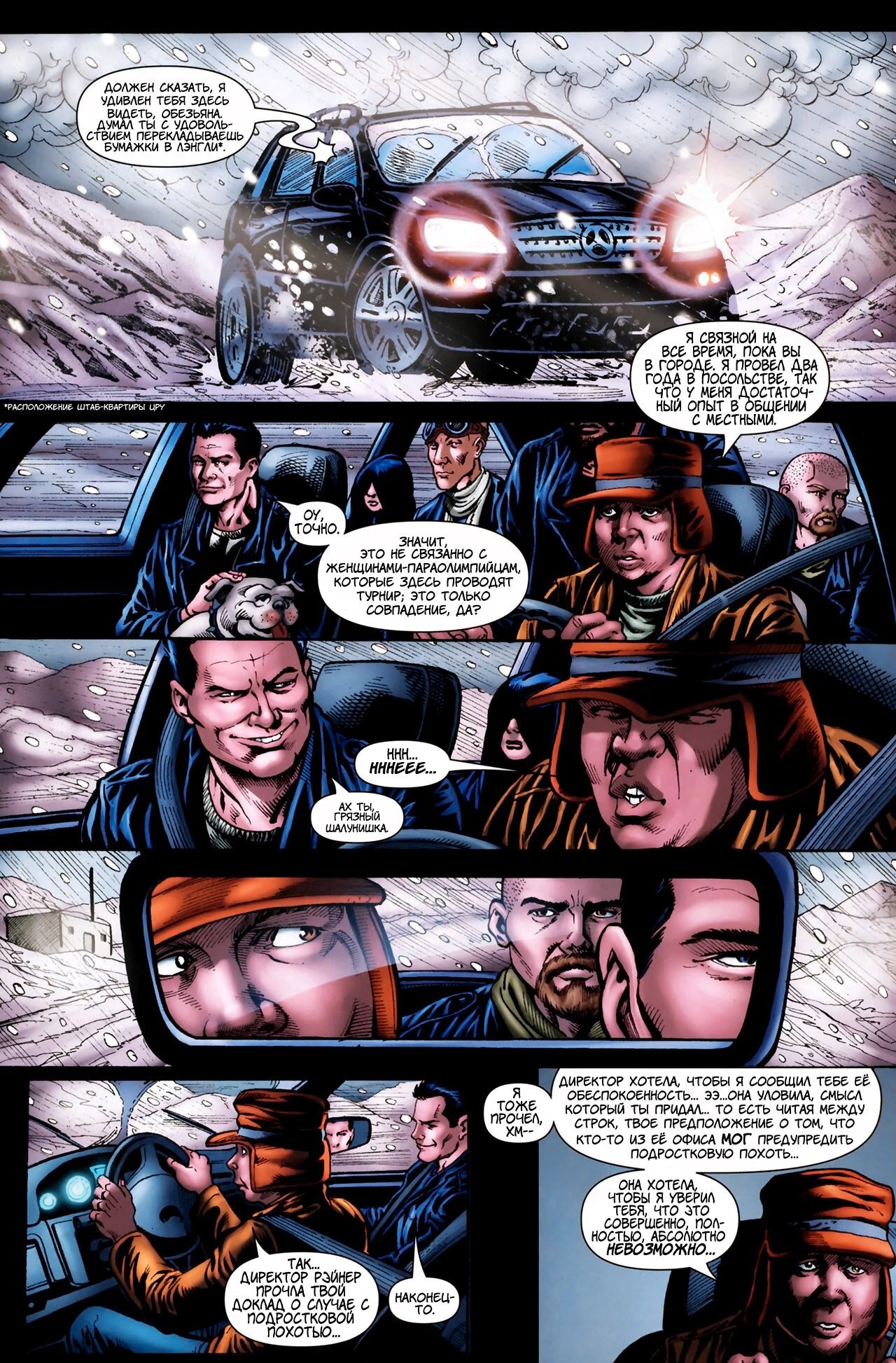 Read The Boys Пацаны Manga Online