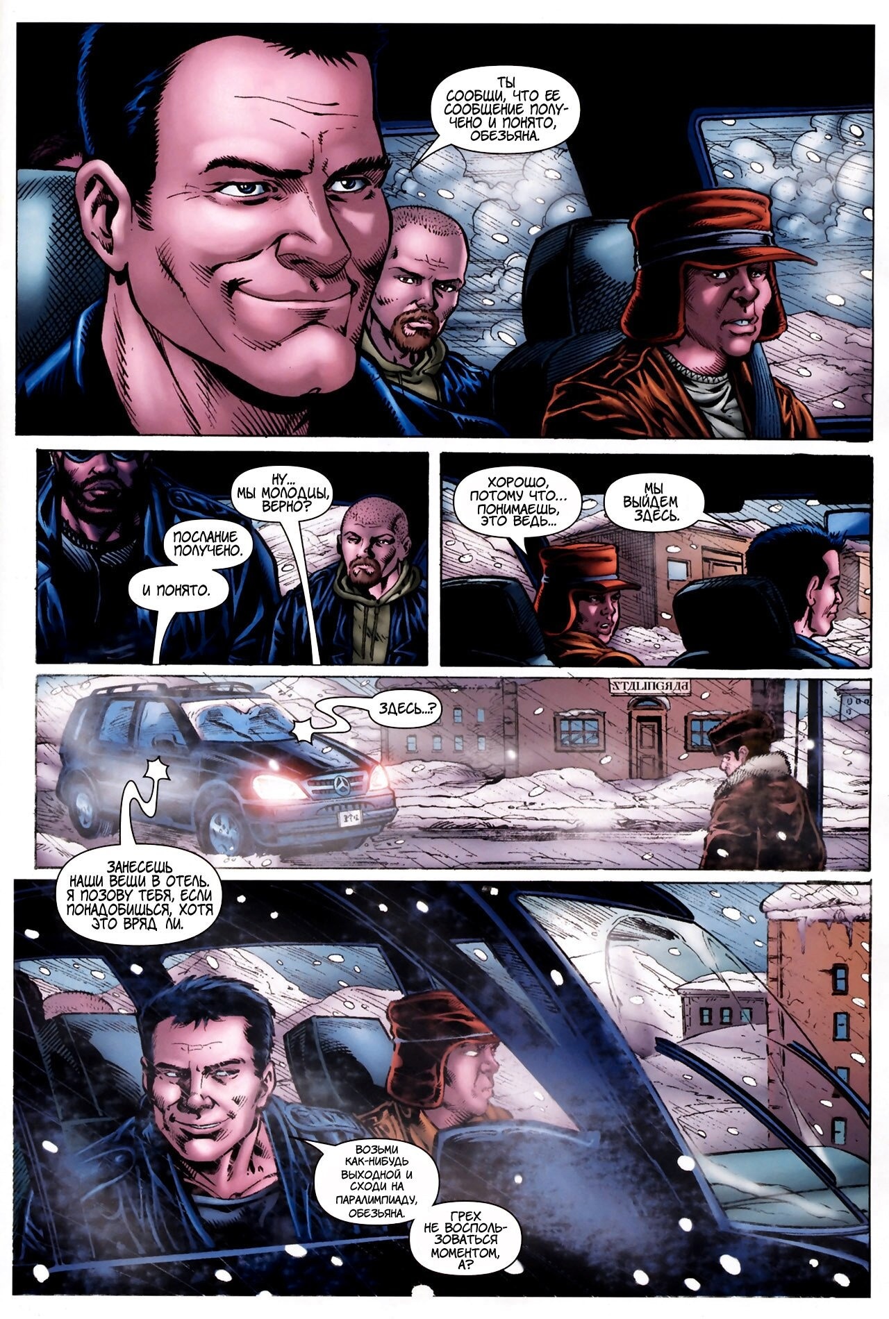 Read The Boys Пацаны Manga Online
