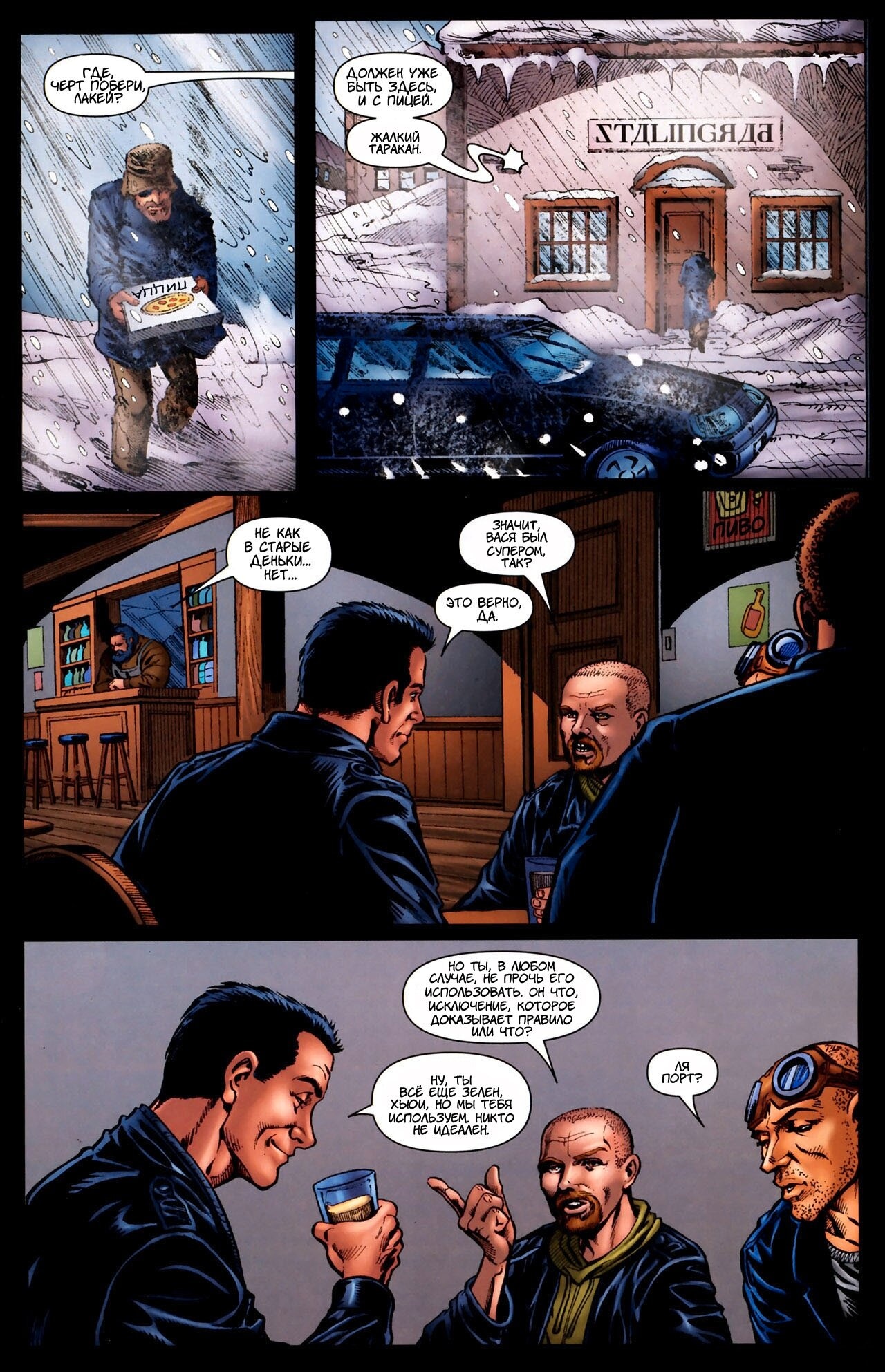 Read The Boys Пацаны Manga Online