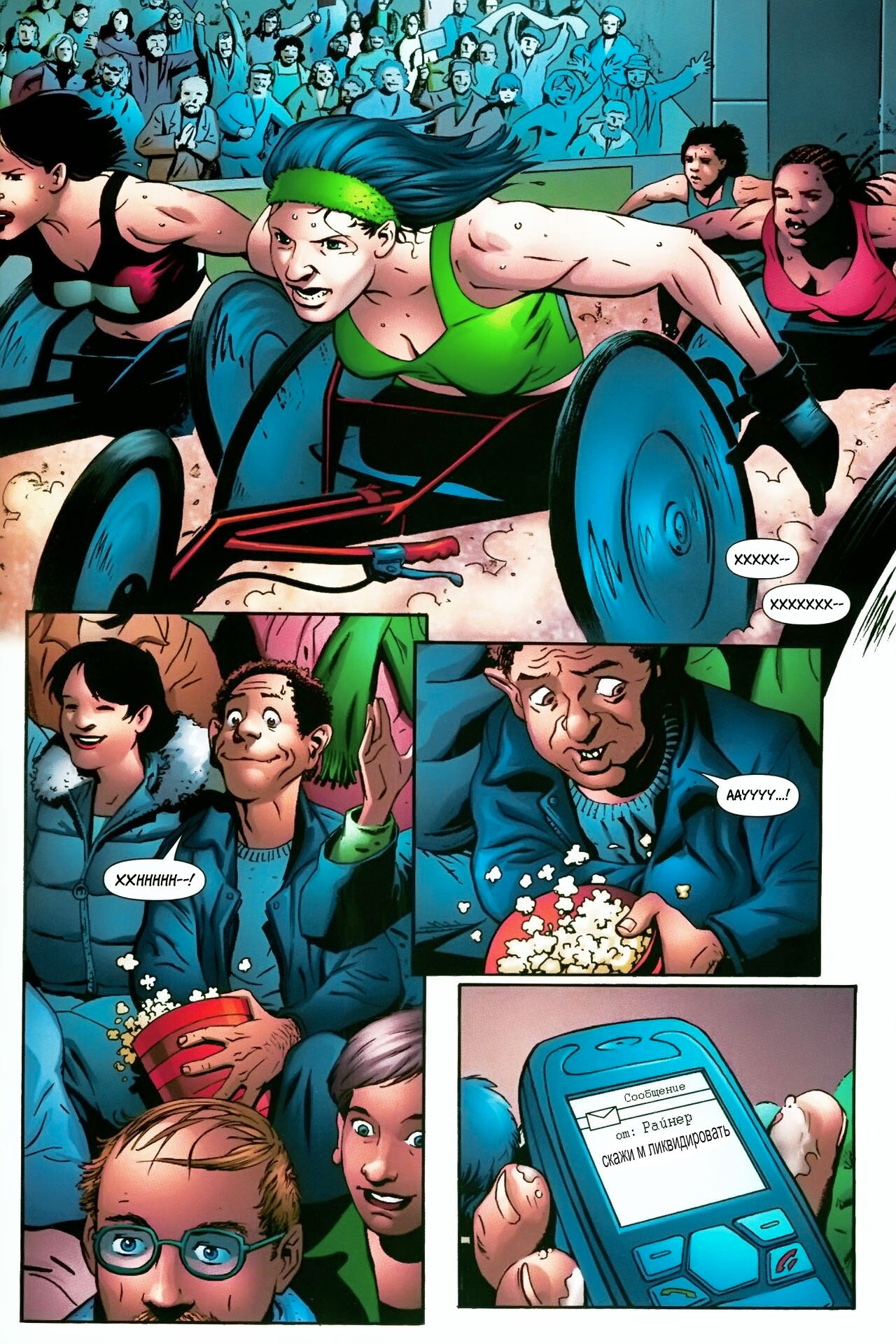 Read The Boys Пацаны Manga Online