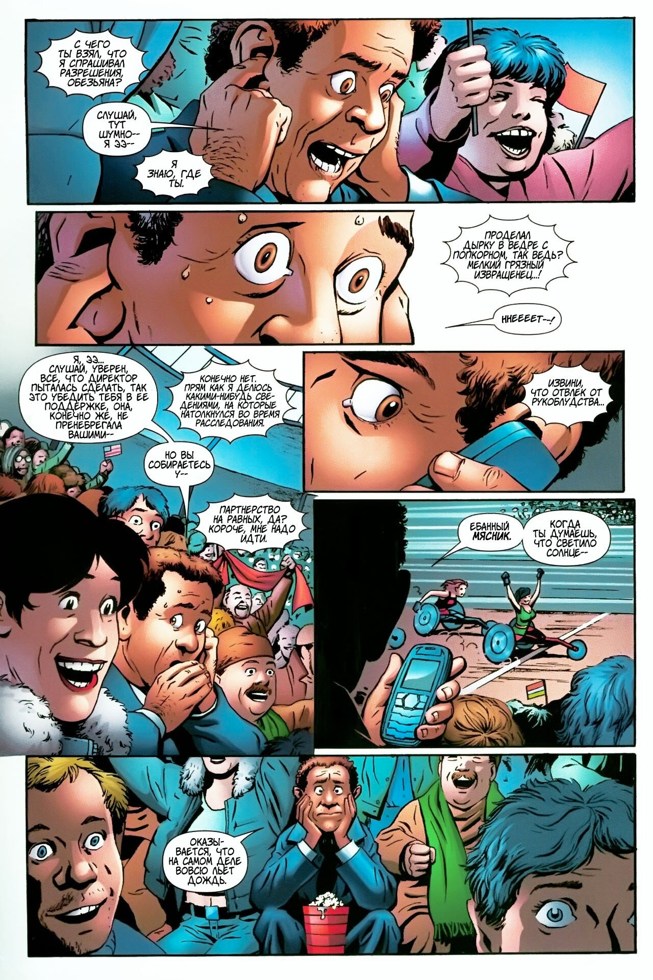 Read The Boys Пацаны Manga Online