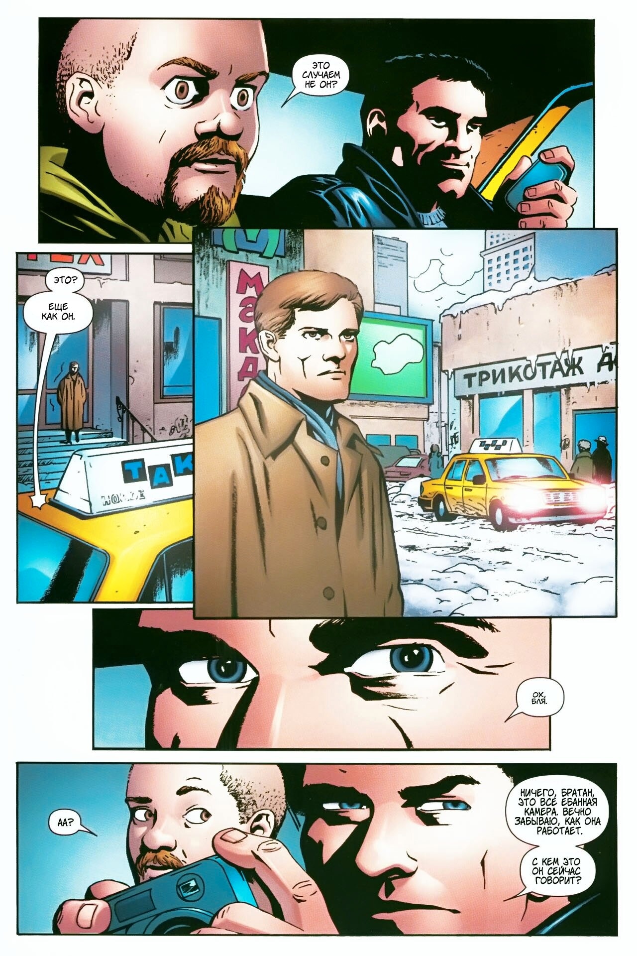 Read The Boys Пацаны Manga Online