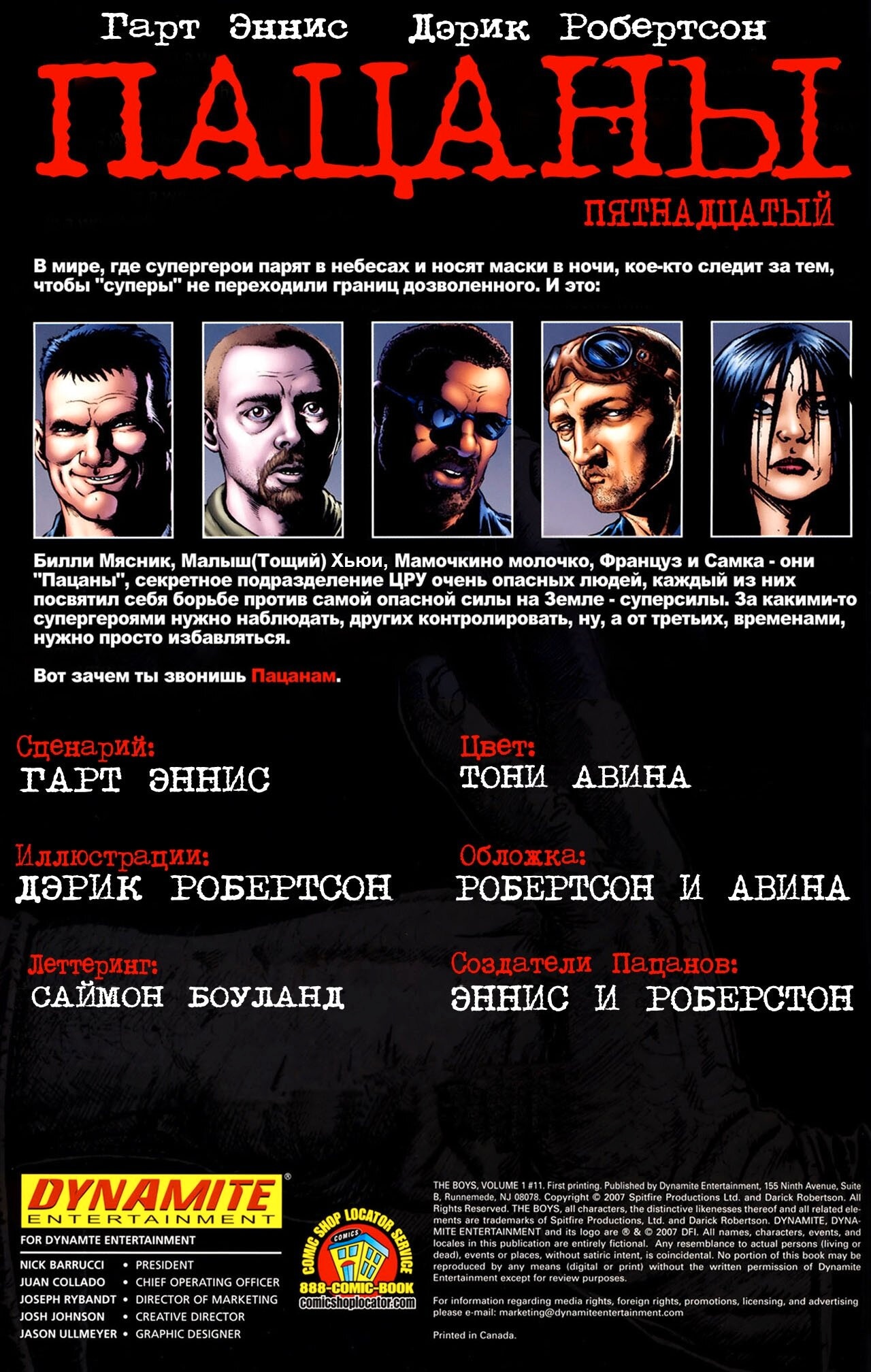 Read The Boys Пацаны Manga Online