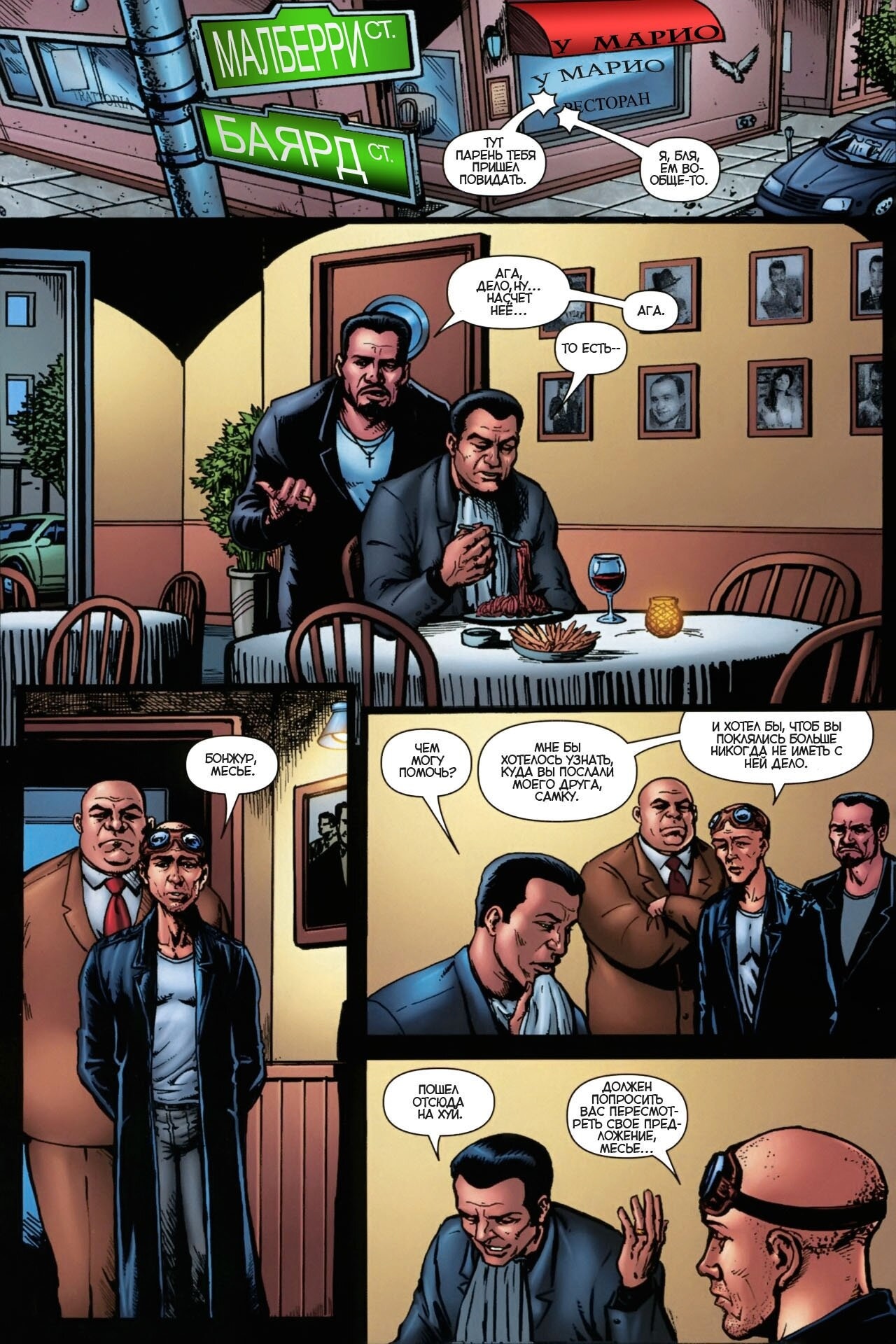 Read The Boys Пацаны Manga Online