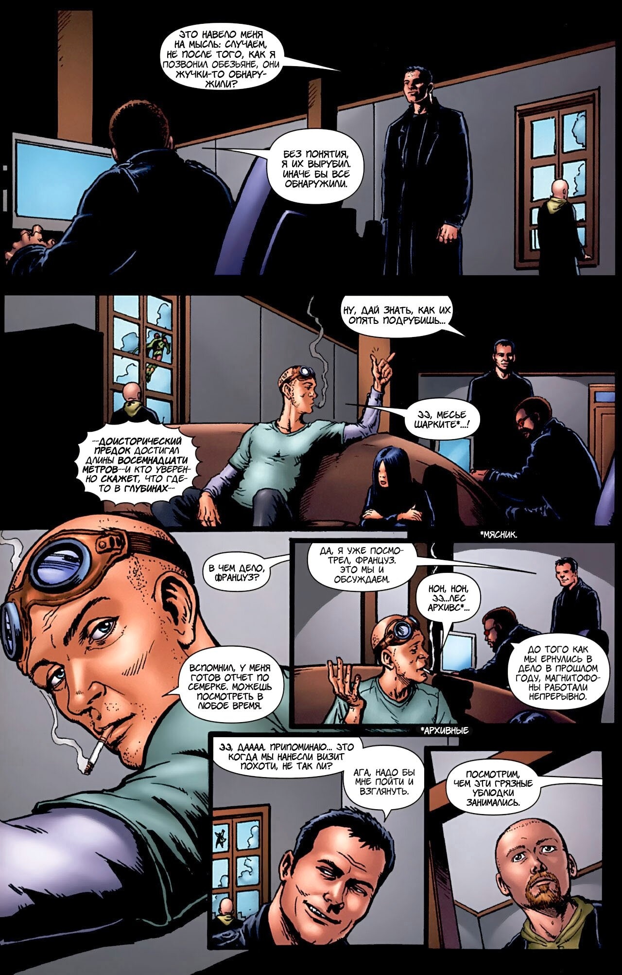 Read The Boys Пацаны Manga Online