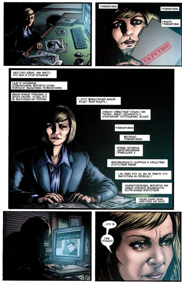 Read The Boys Пацаны Manga Online