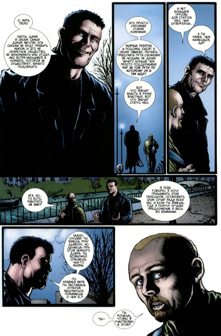 Read The Boys Пацаны Manga Online