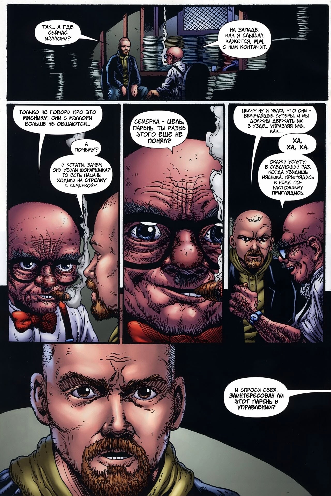 Read The Boys Пацаны Manga Online