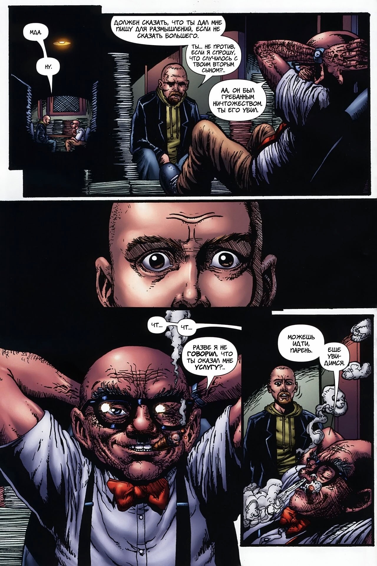 Read The Boys Пацаны Manga Online