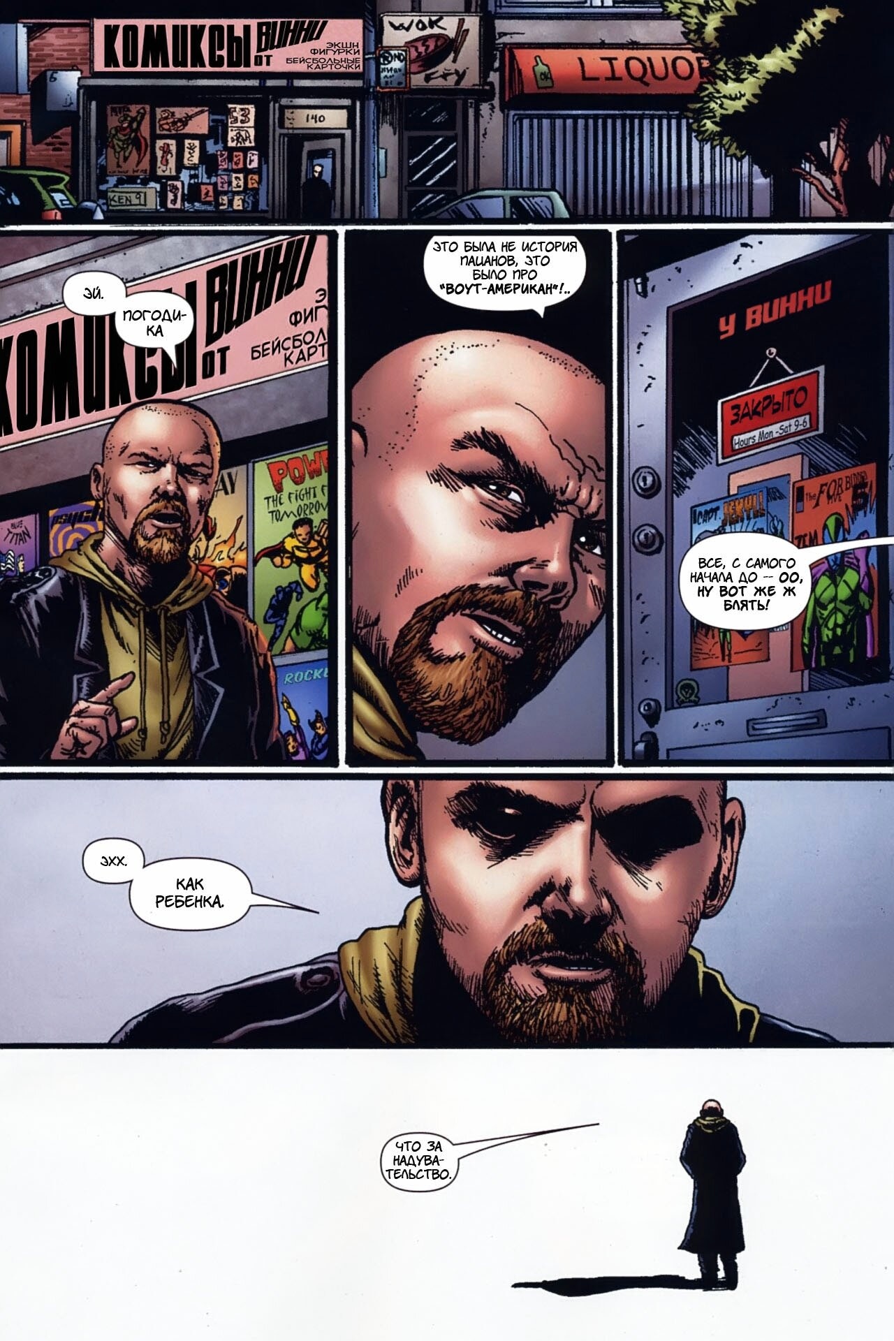 Read The Boys Пацаны Manga Online