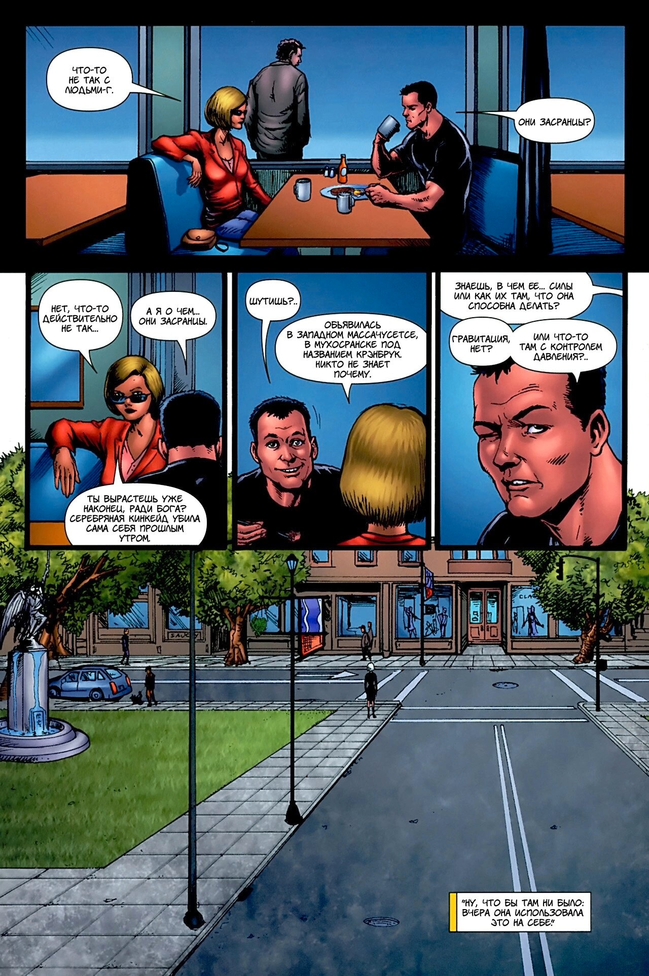 Read The Boys Пацаны Manga Online