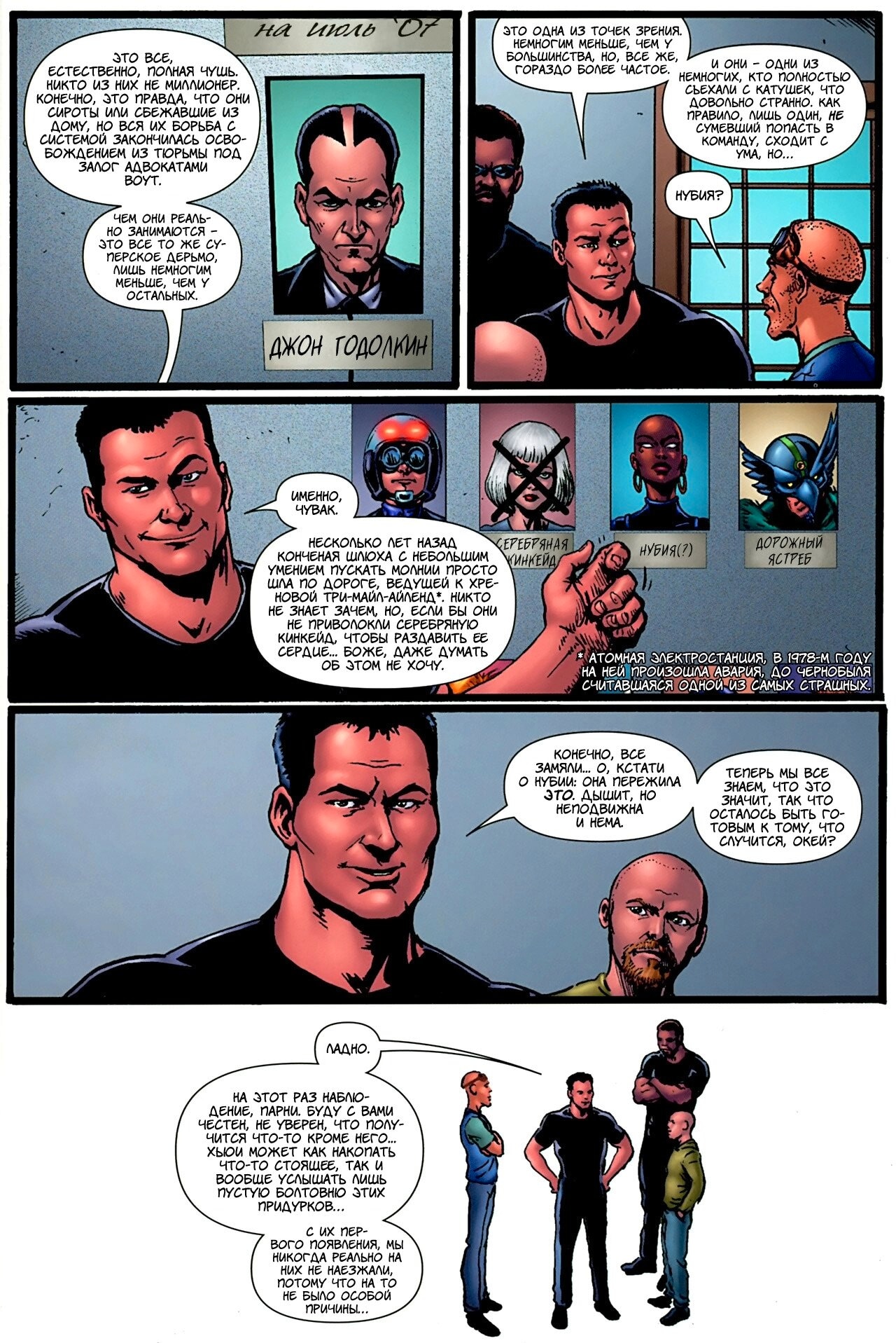 Read The Boys Пацаны Manga Online