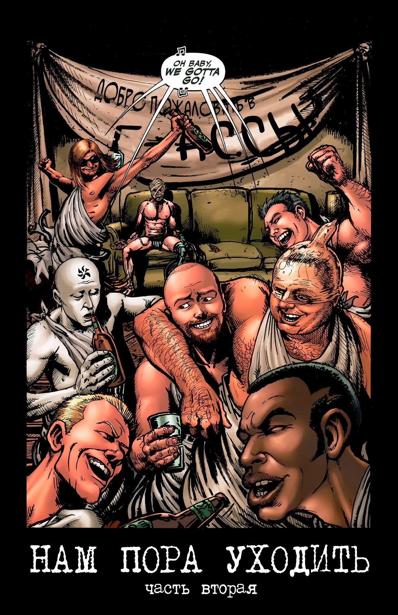 Read The Boys Пацаны Manga Online